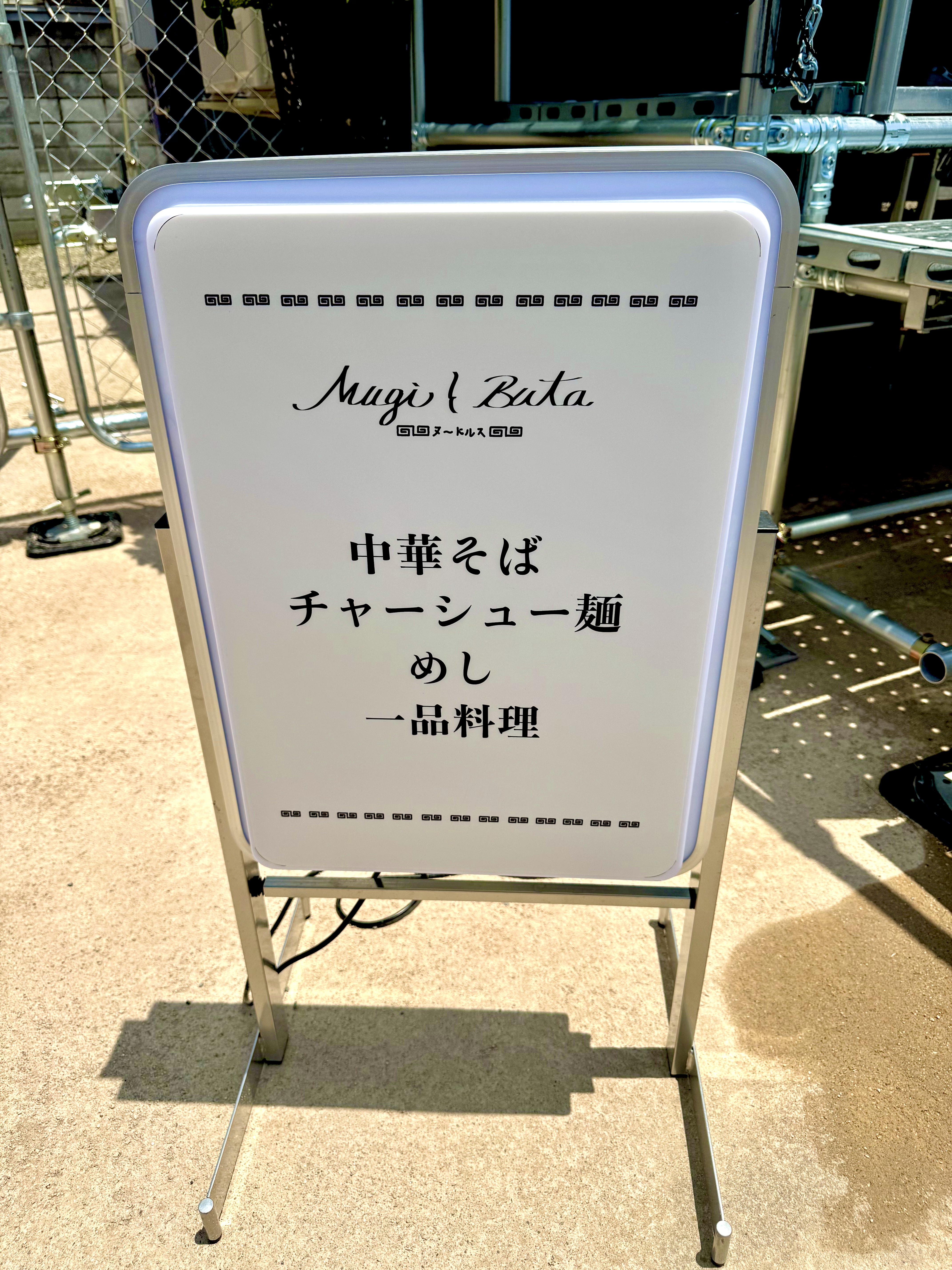 店頭置き看板
