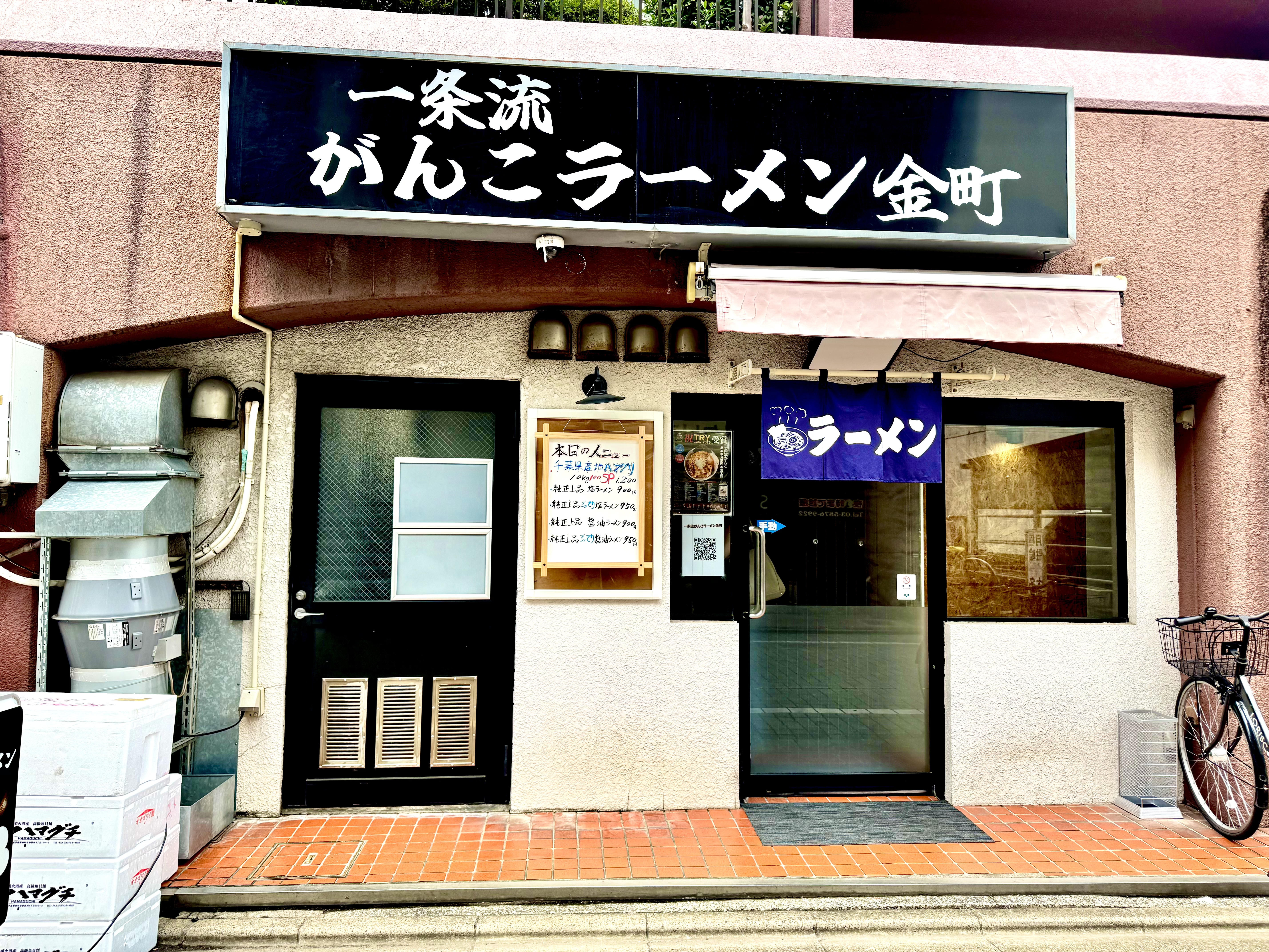 がんこラーメン 金町