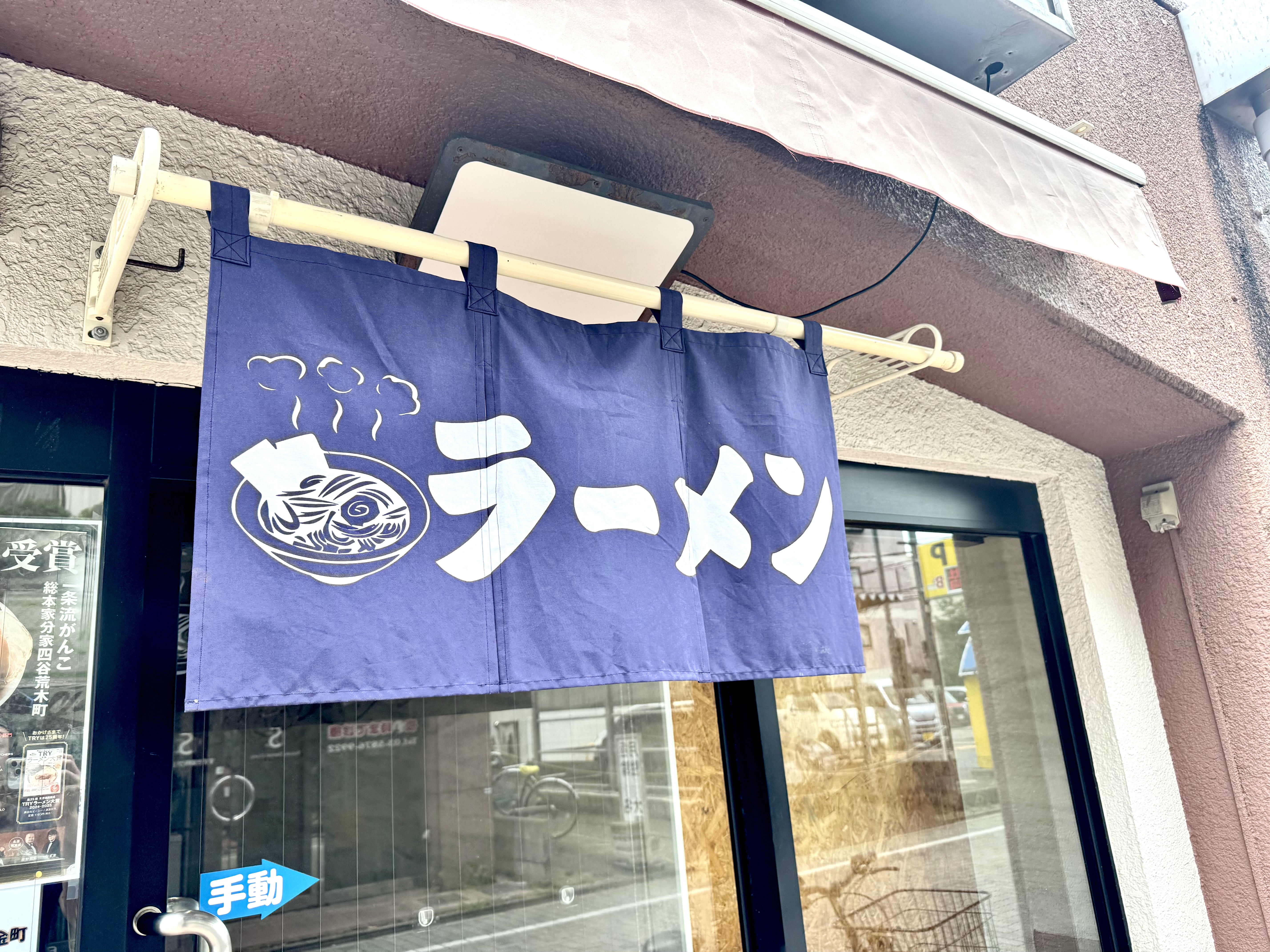 暖簾