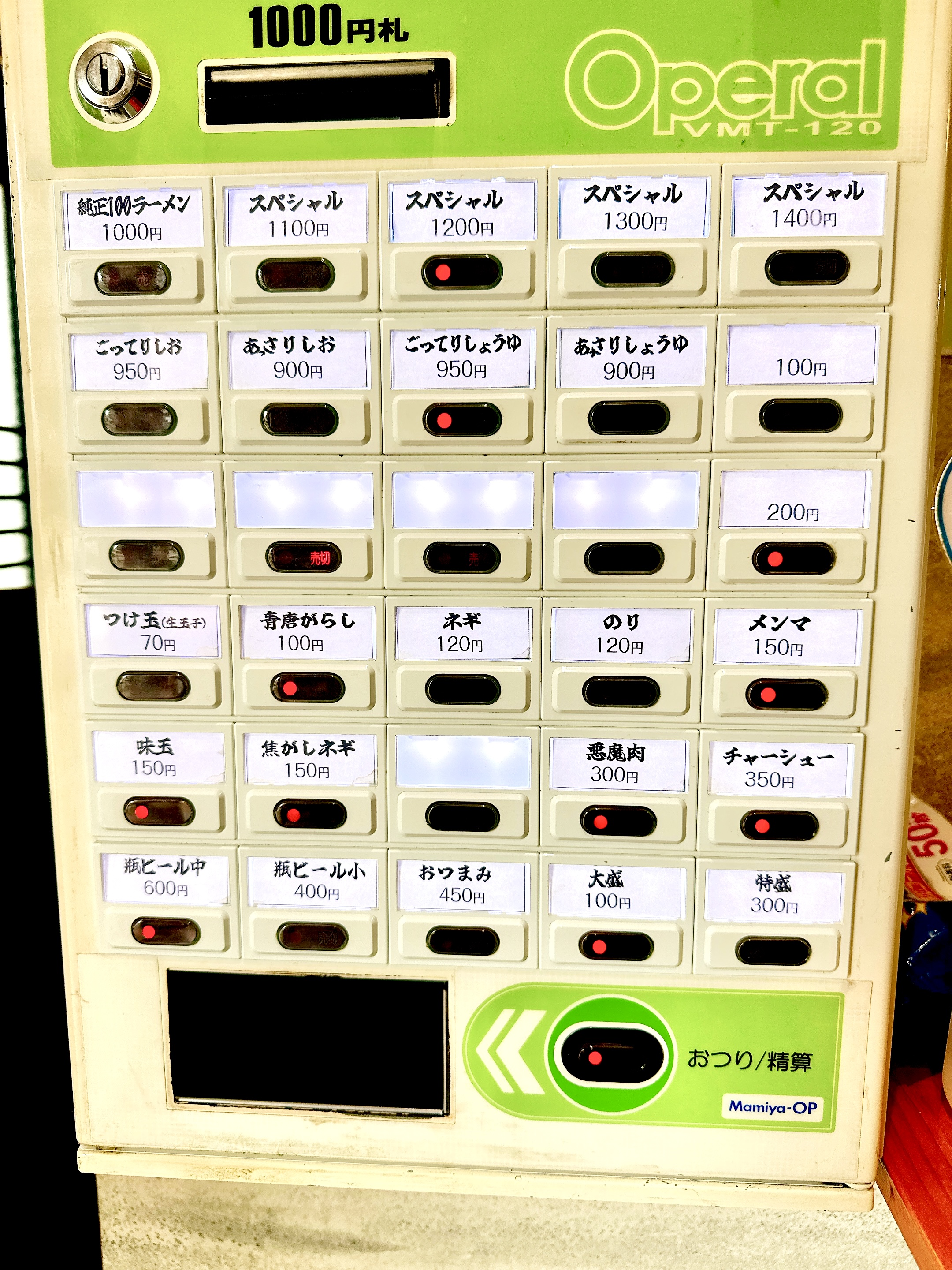 店内券売機