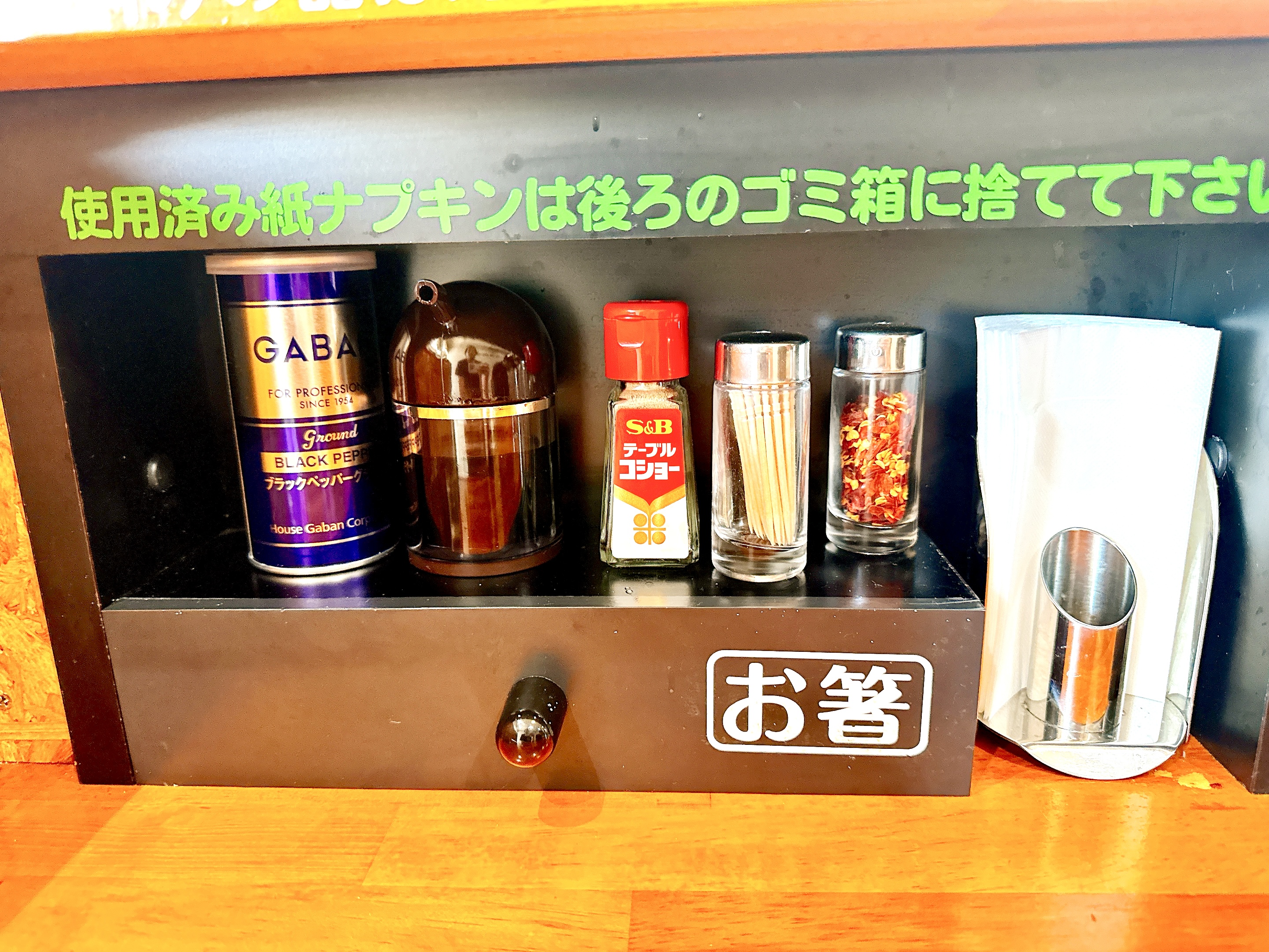 調味料