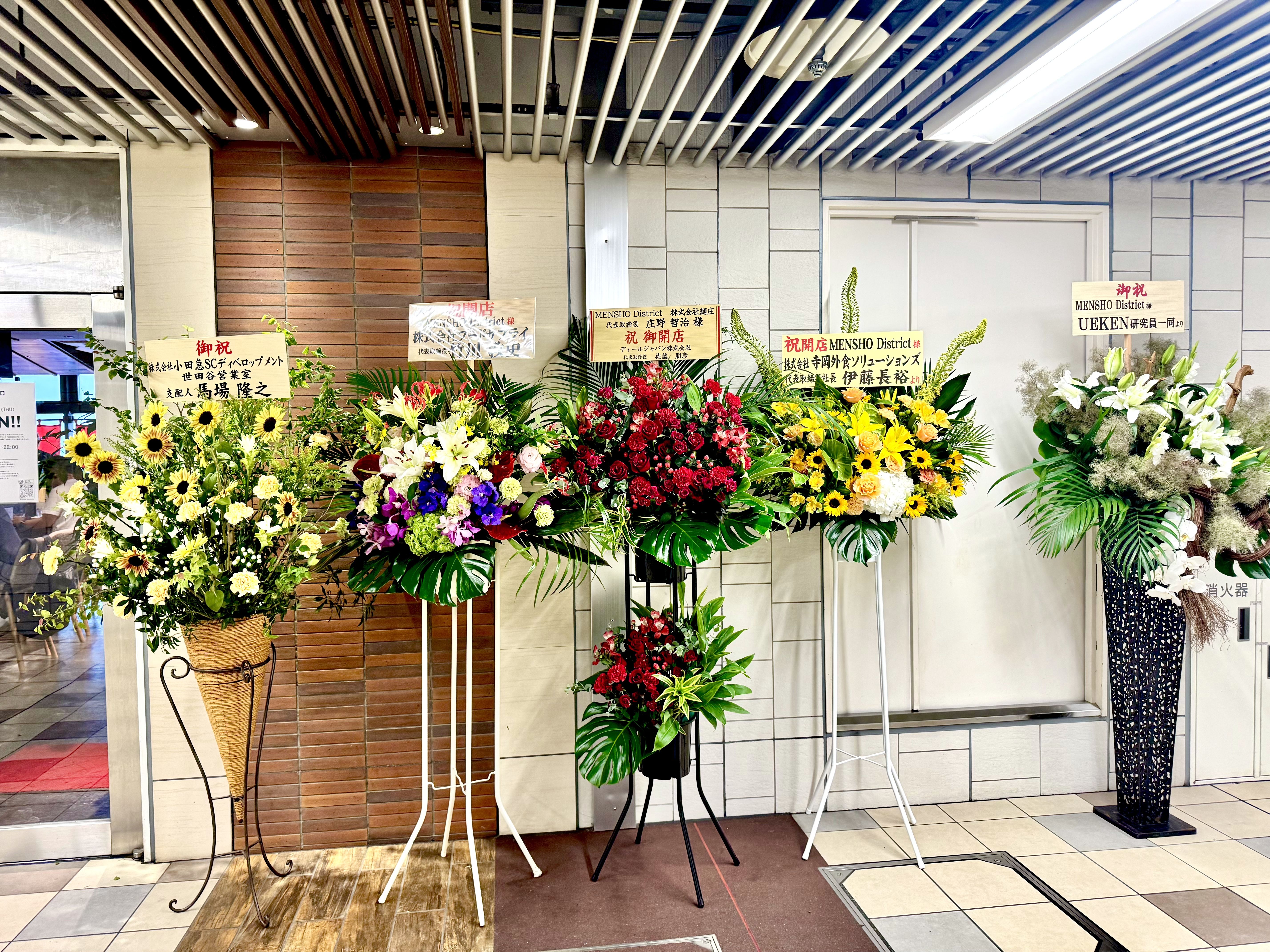 祝いの花