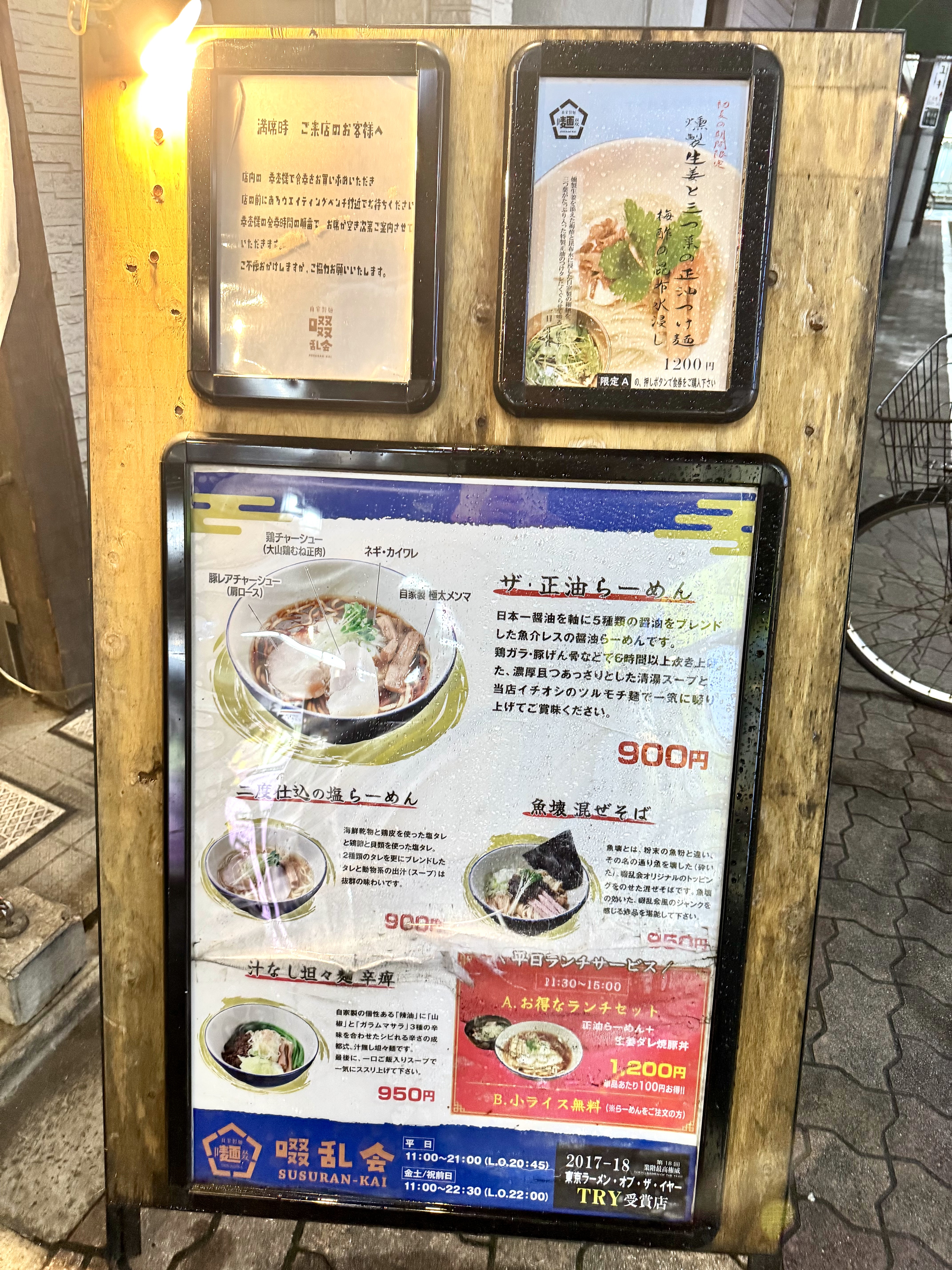 店頭メニュー看板