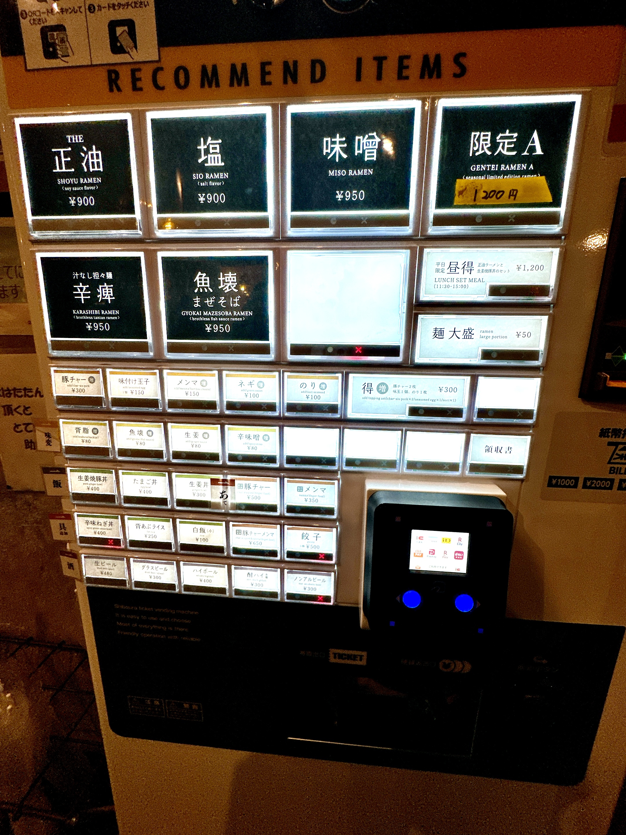 大型券売機