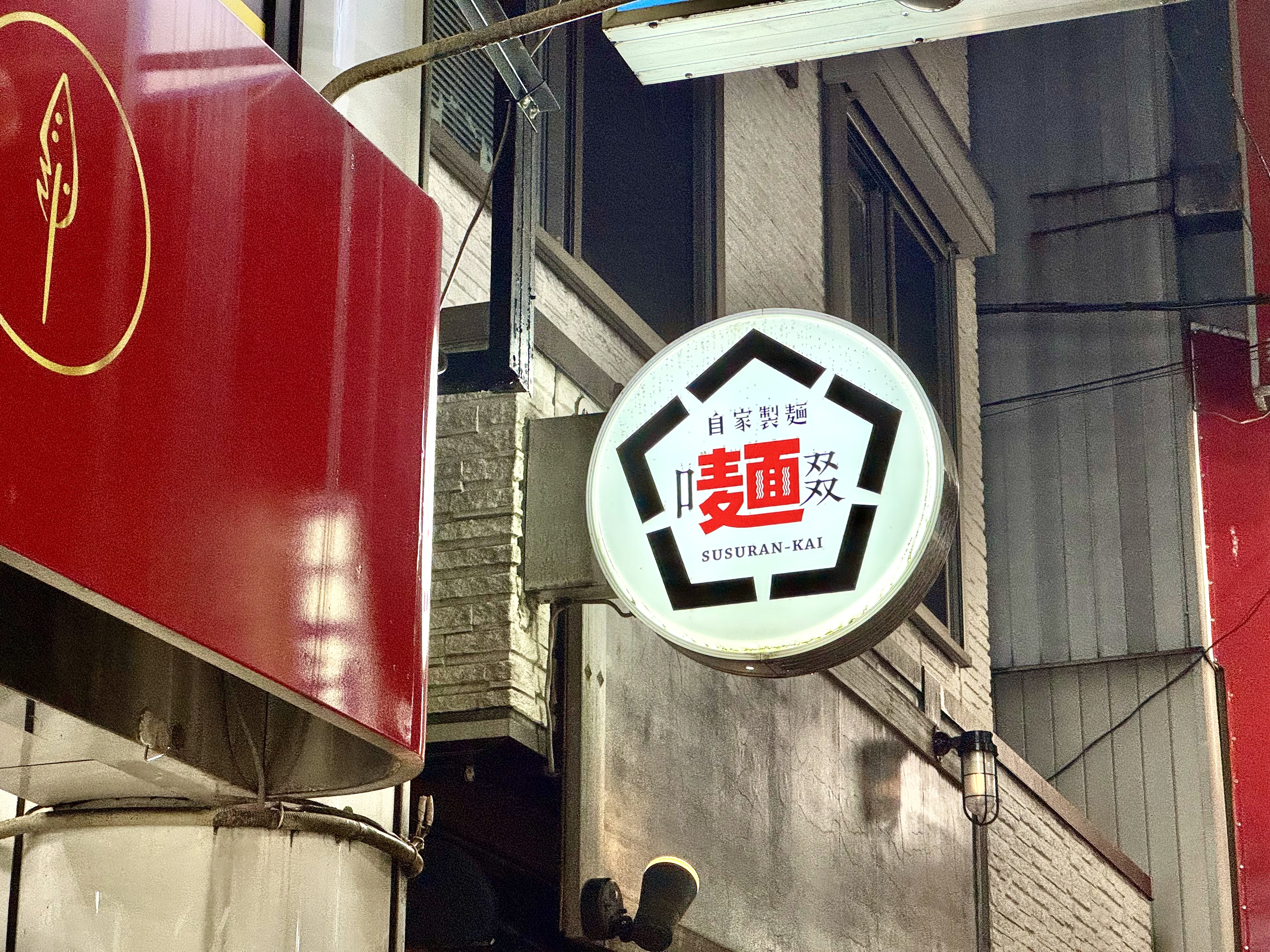 可愛い看板