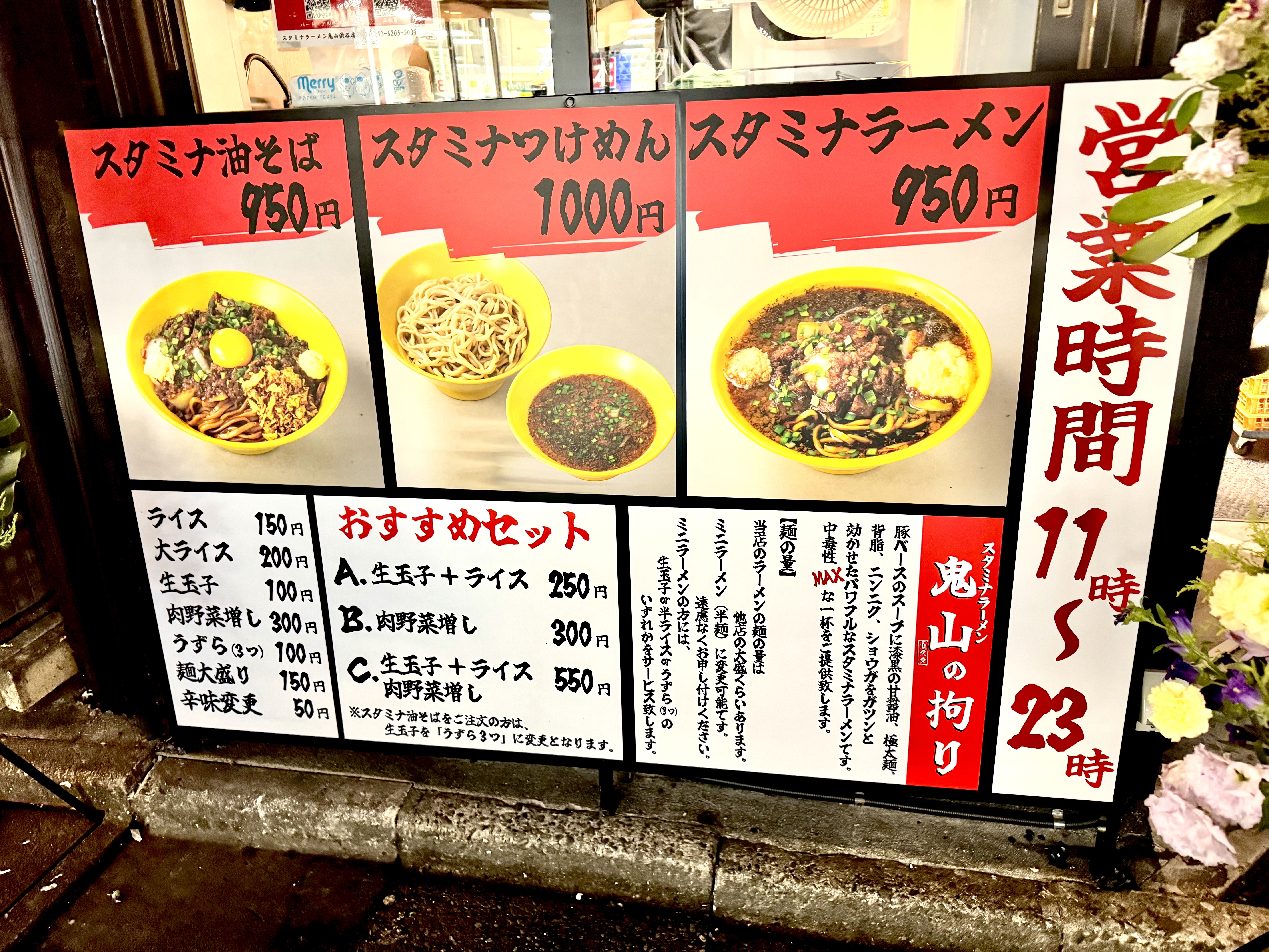 店頭設置のお品書き・解説