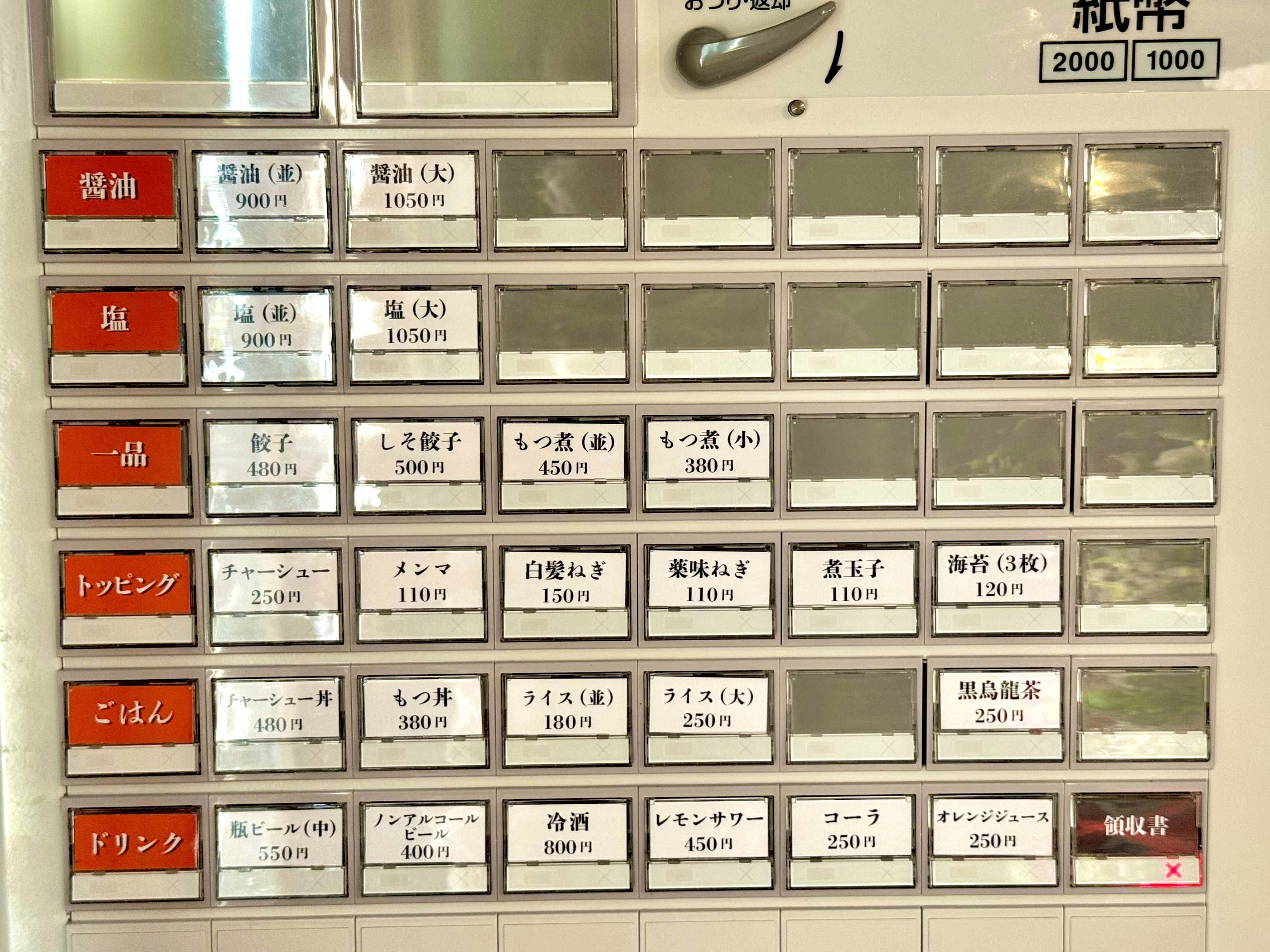 券売機
