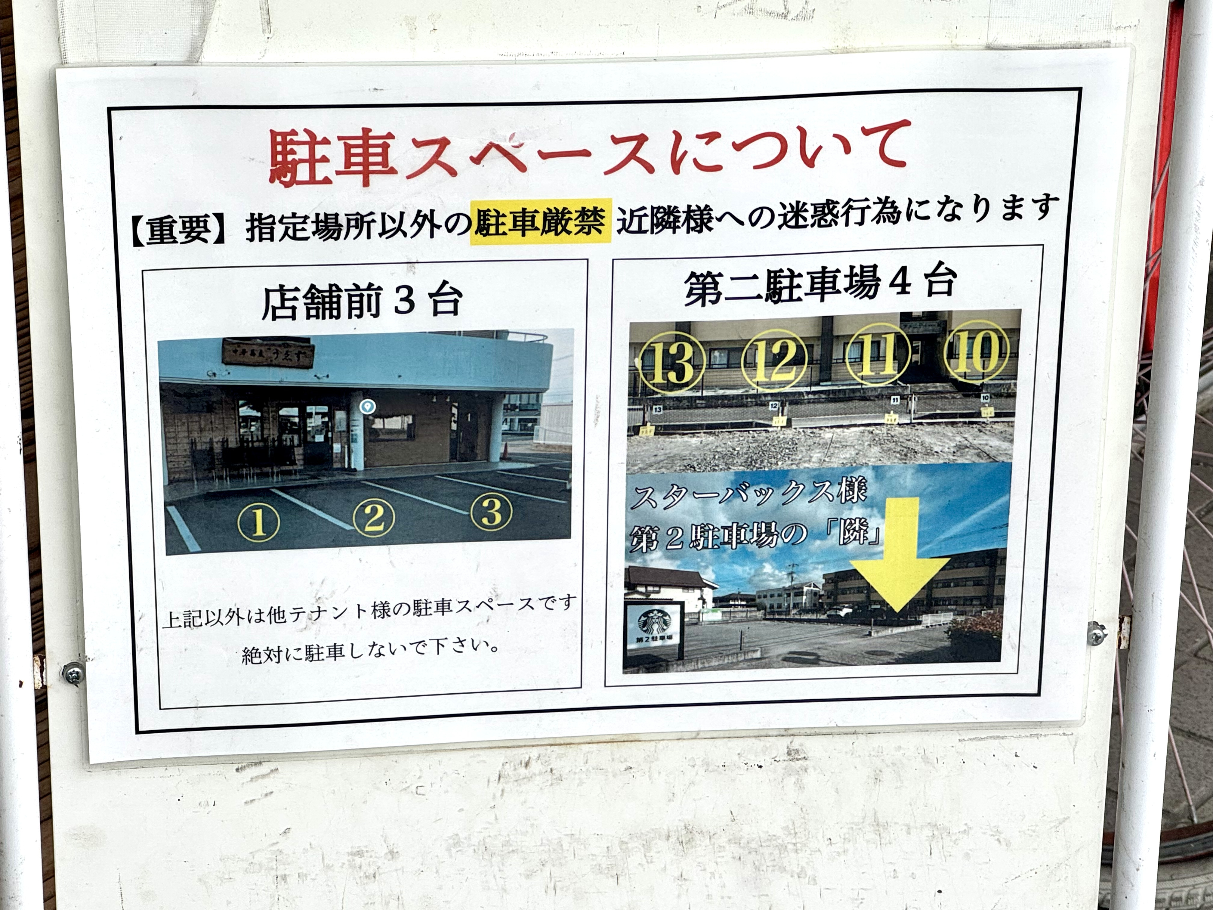 駐車スペース案内