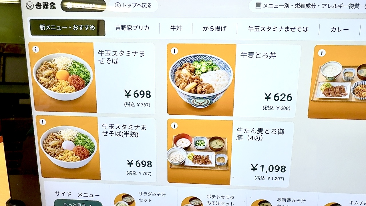 限定は2つのメニューから選択