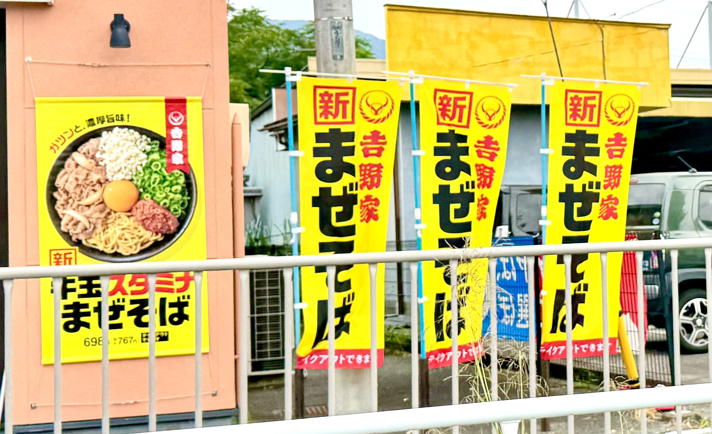 黄色の幟の販促