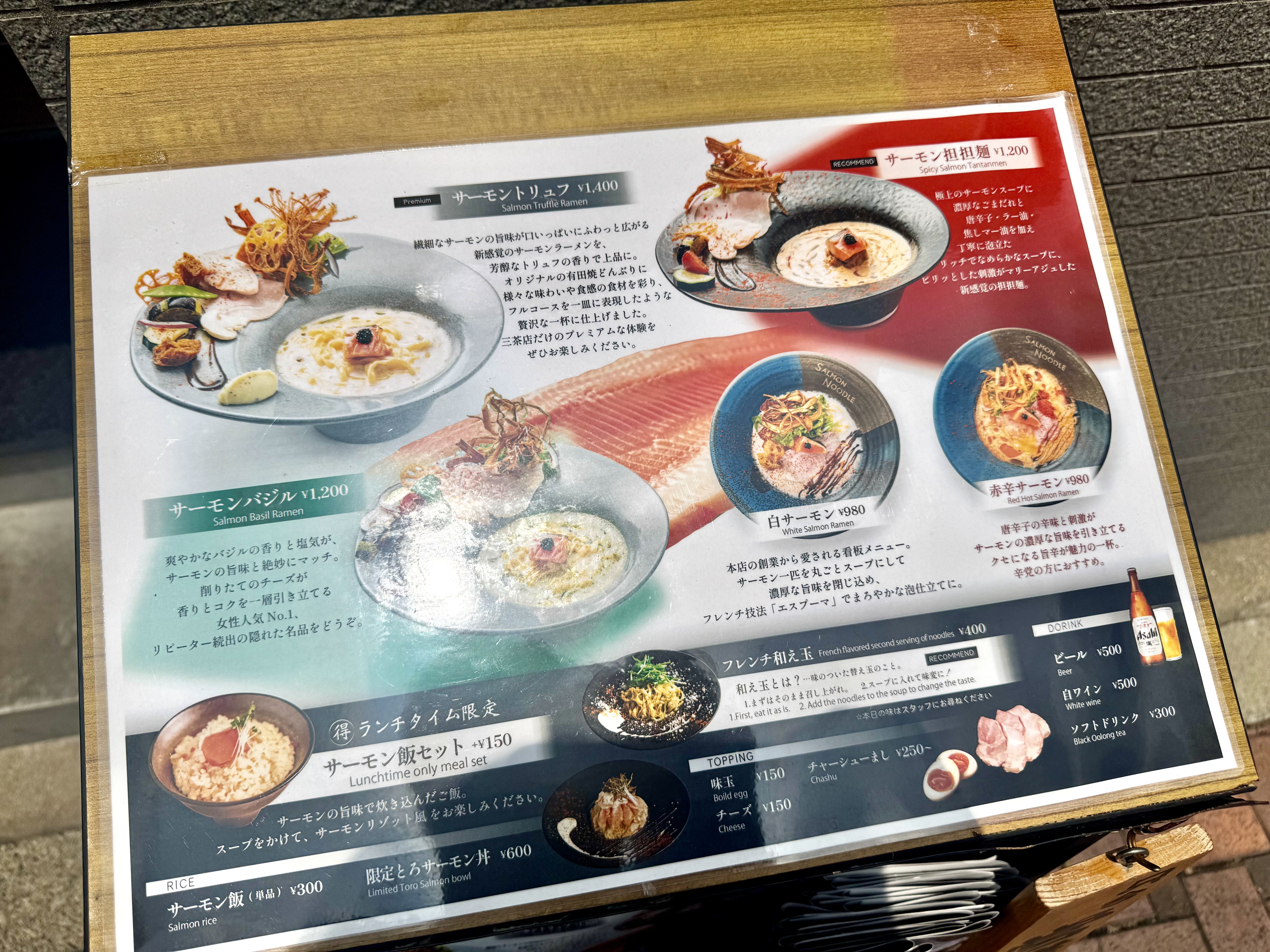 紙ベースのメニュー表