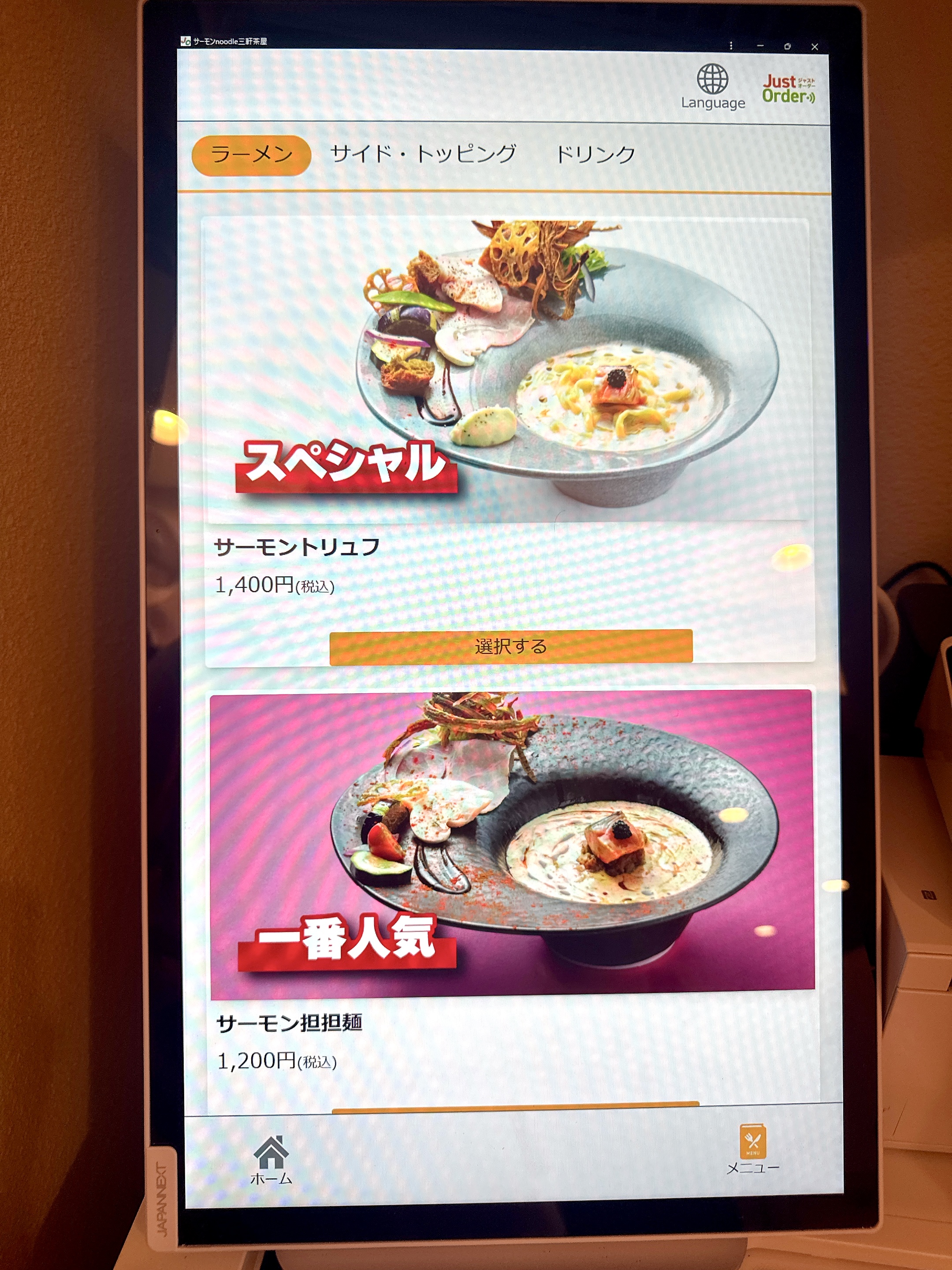 タッチパネル式券売機