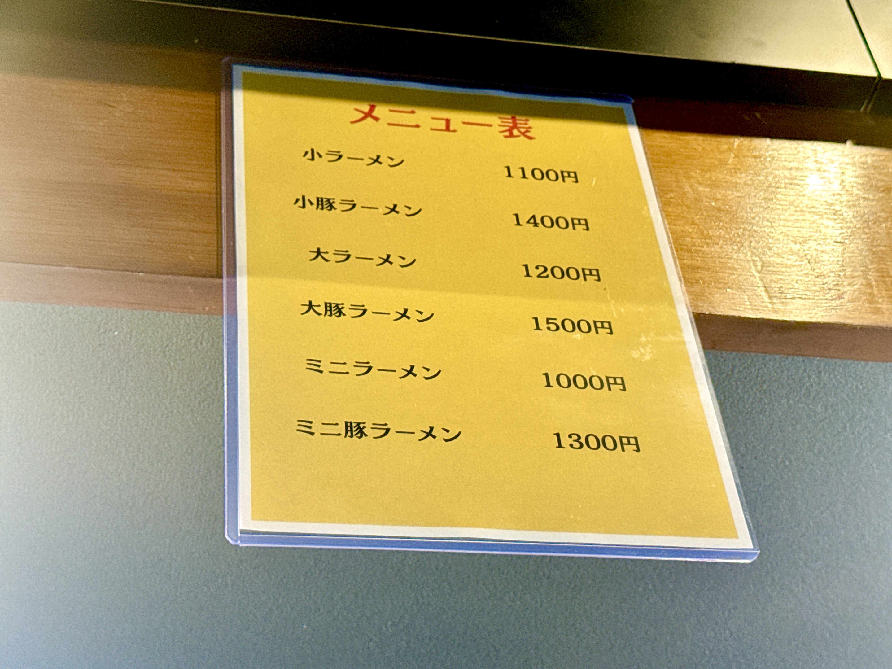メニュー表は頭上