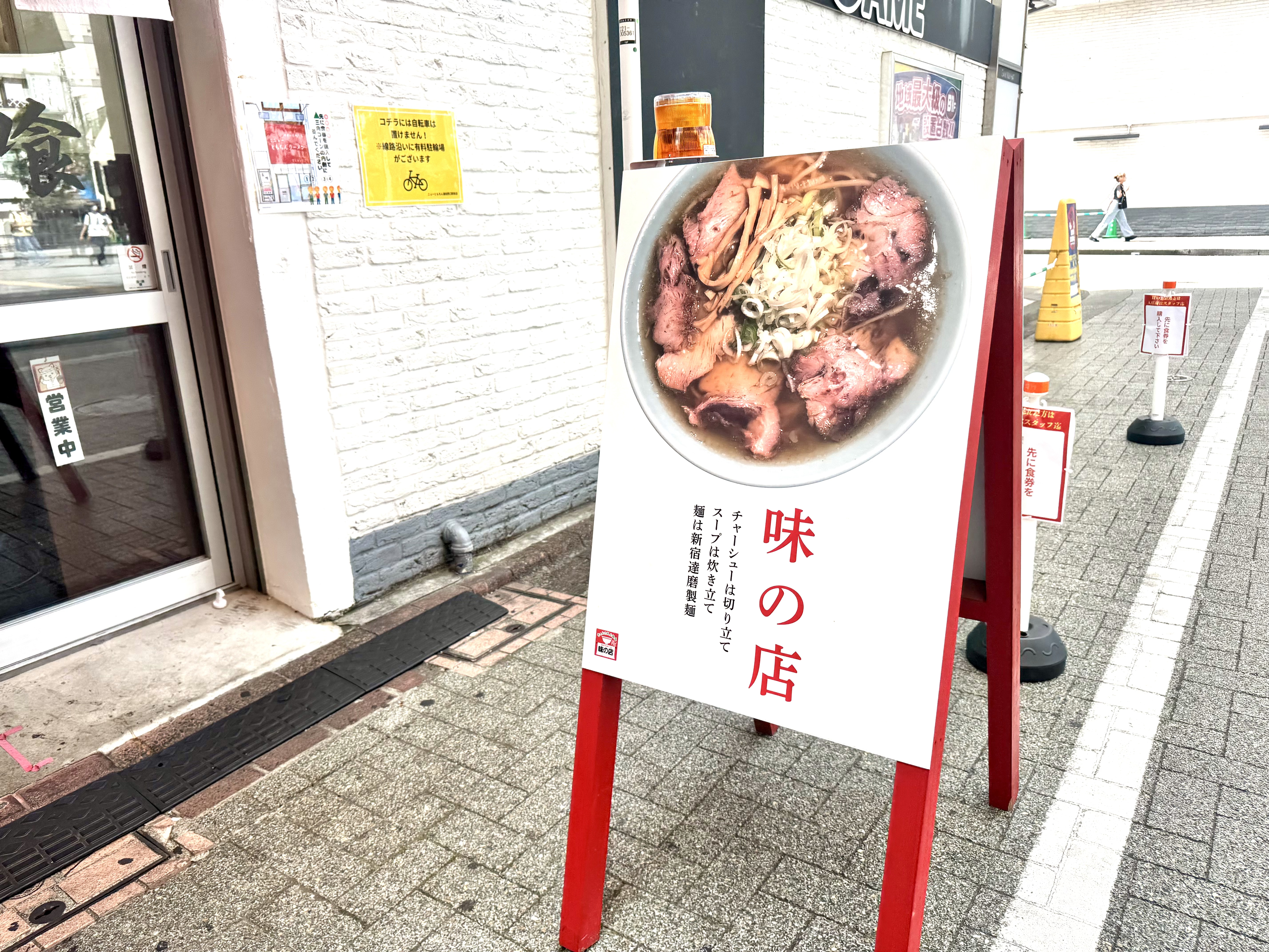 店頭看板