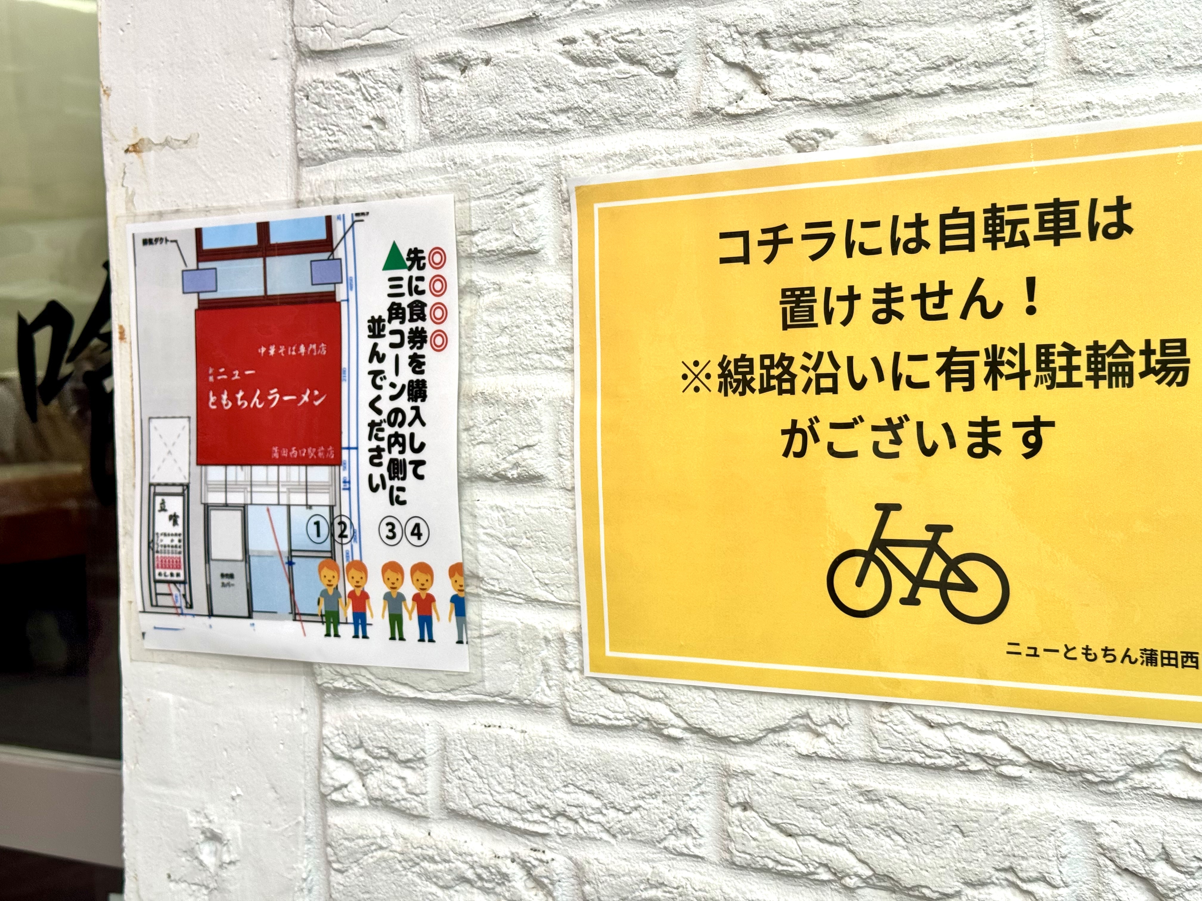 食券購入タイミング