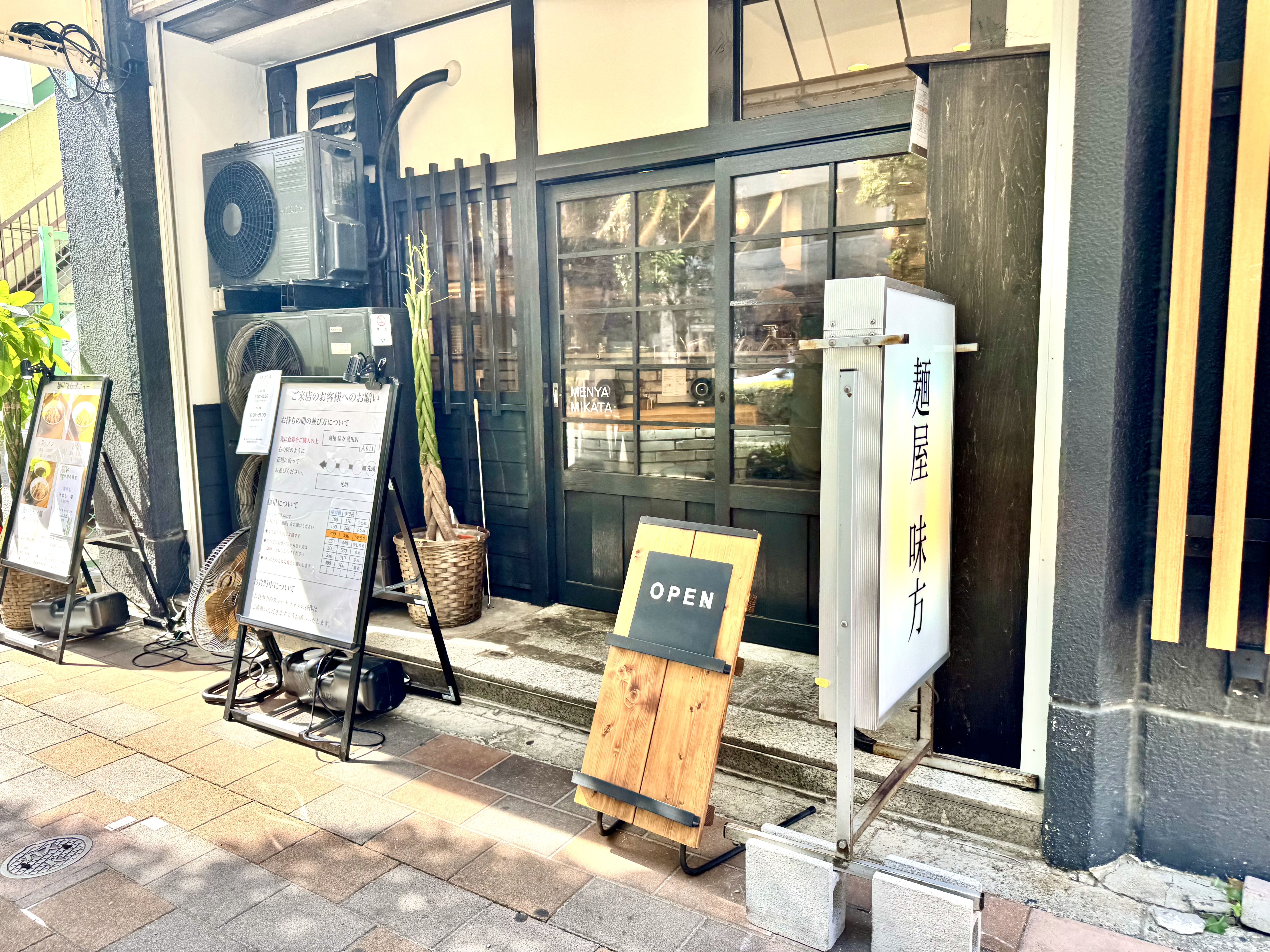 麺屋味方 蒲田店