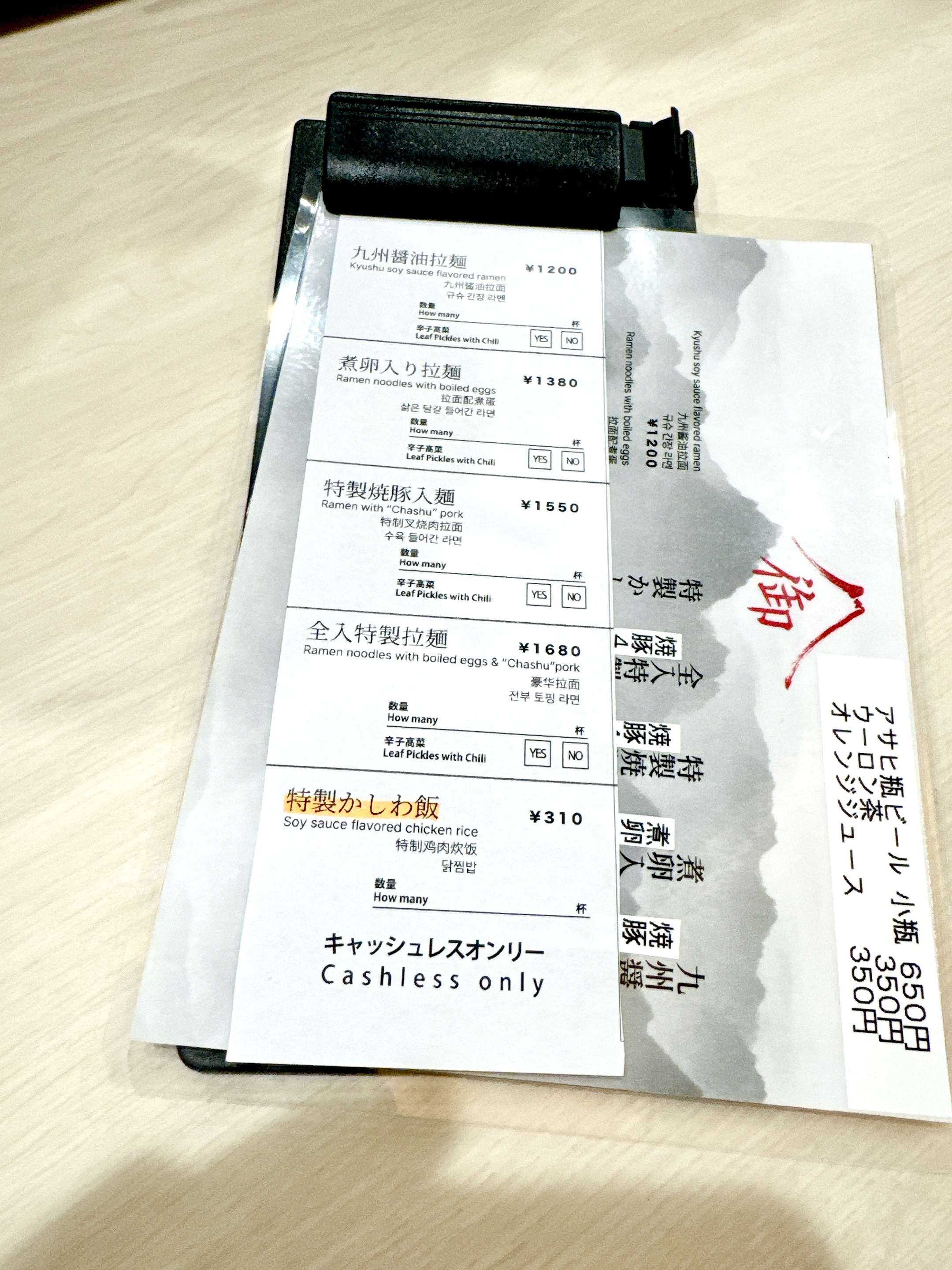 注文シート