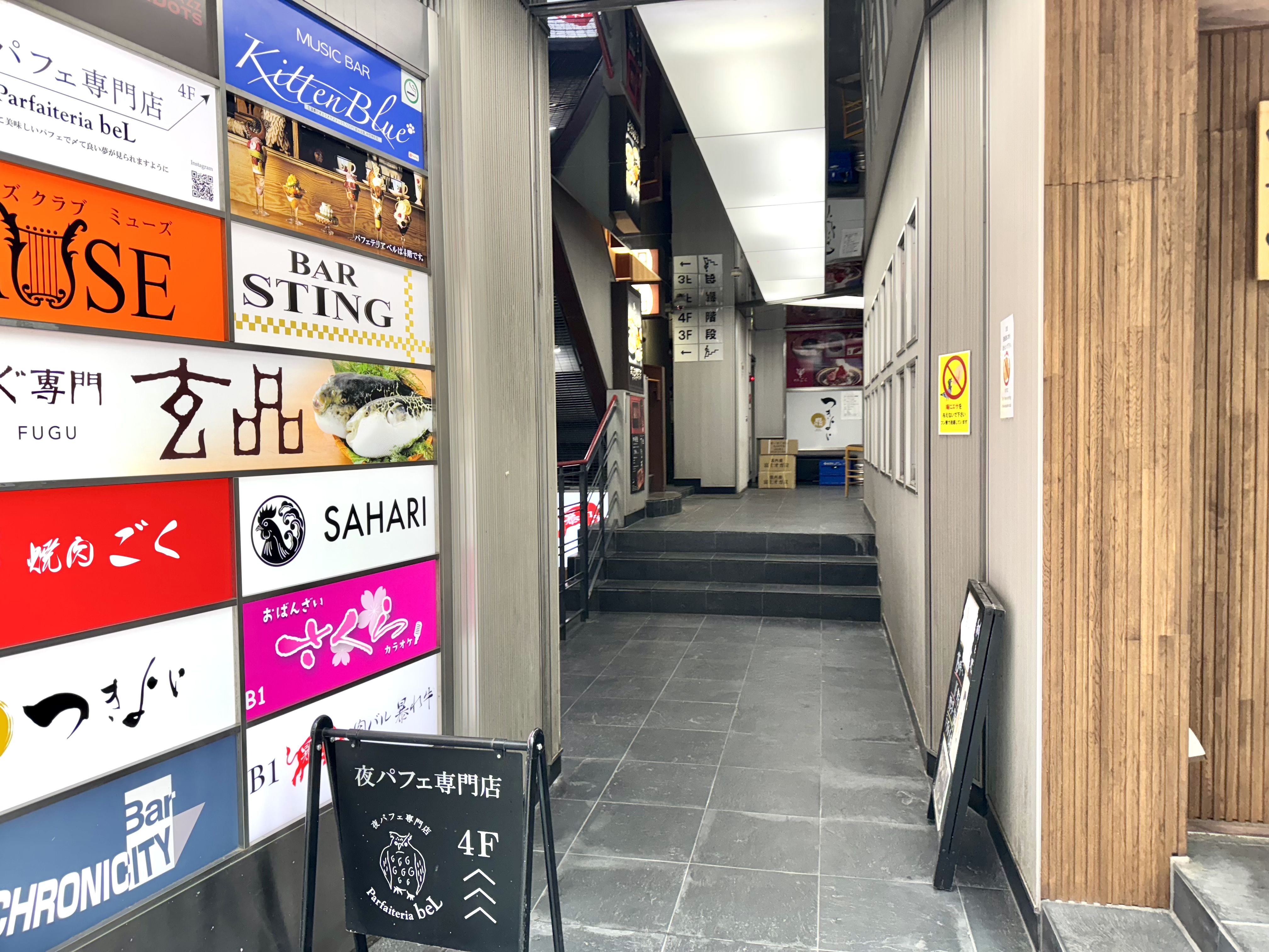 裏手から入店