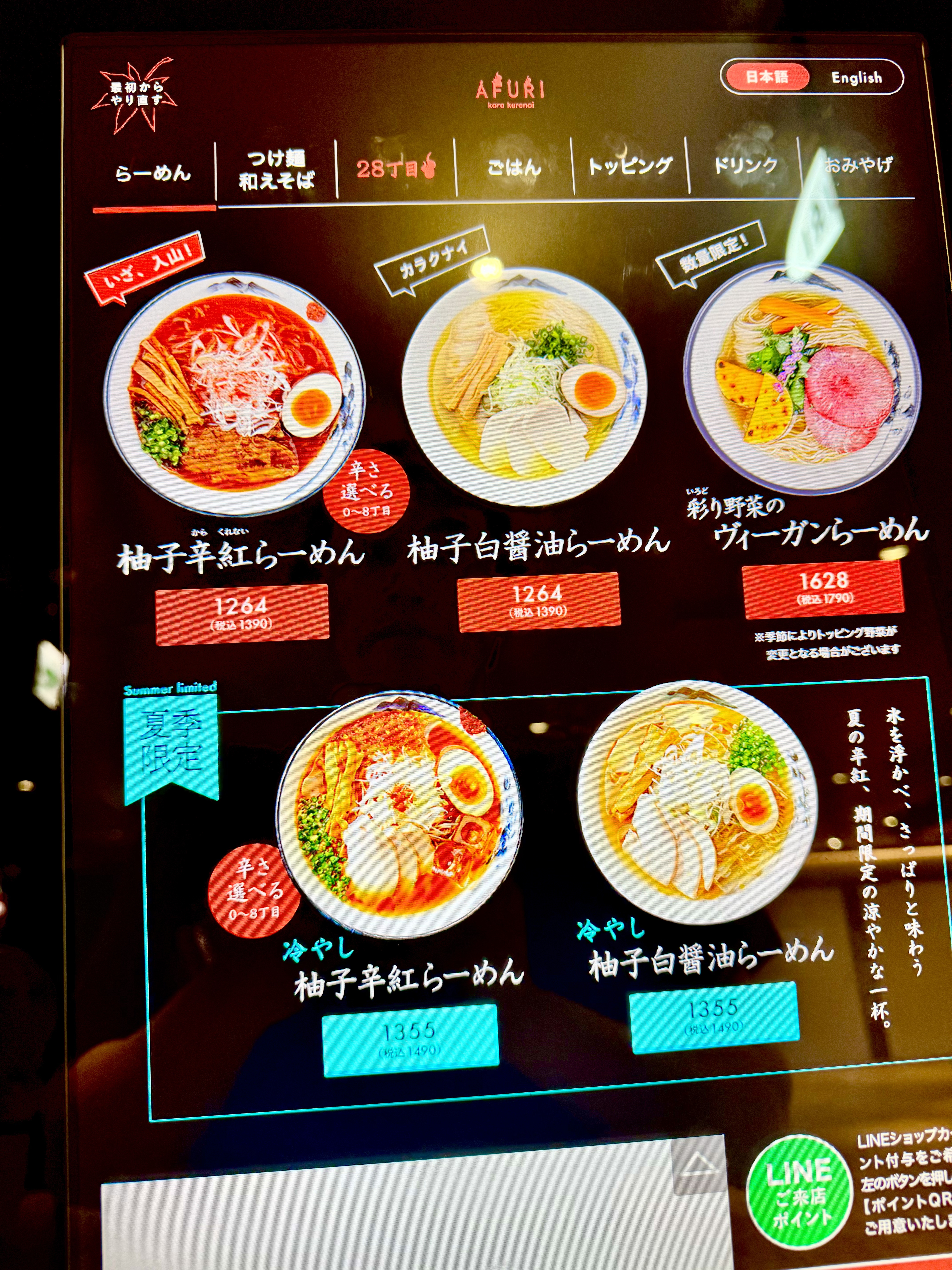 ラーメンメニュー