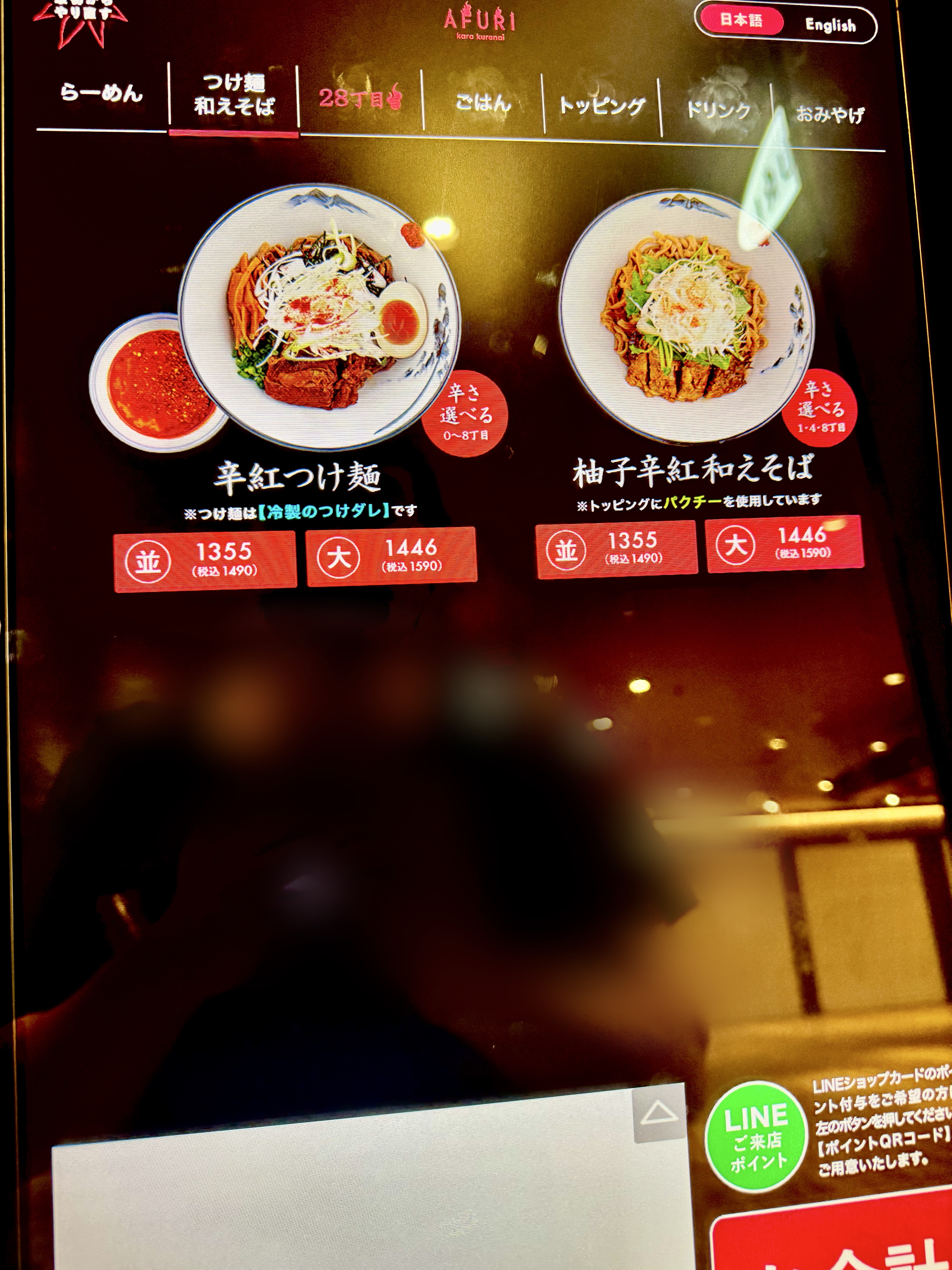 つけ麺メニュー