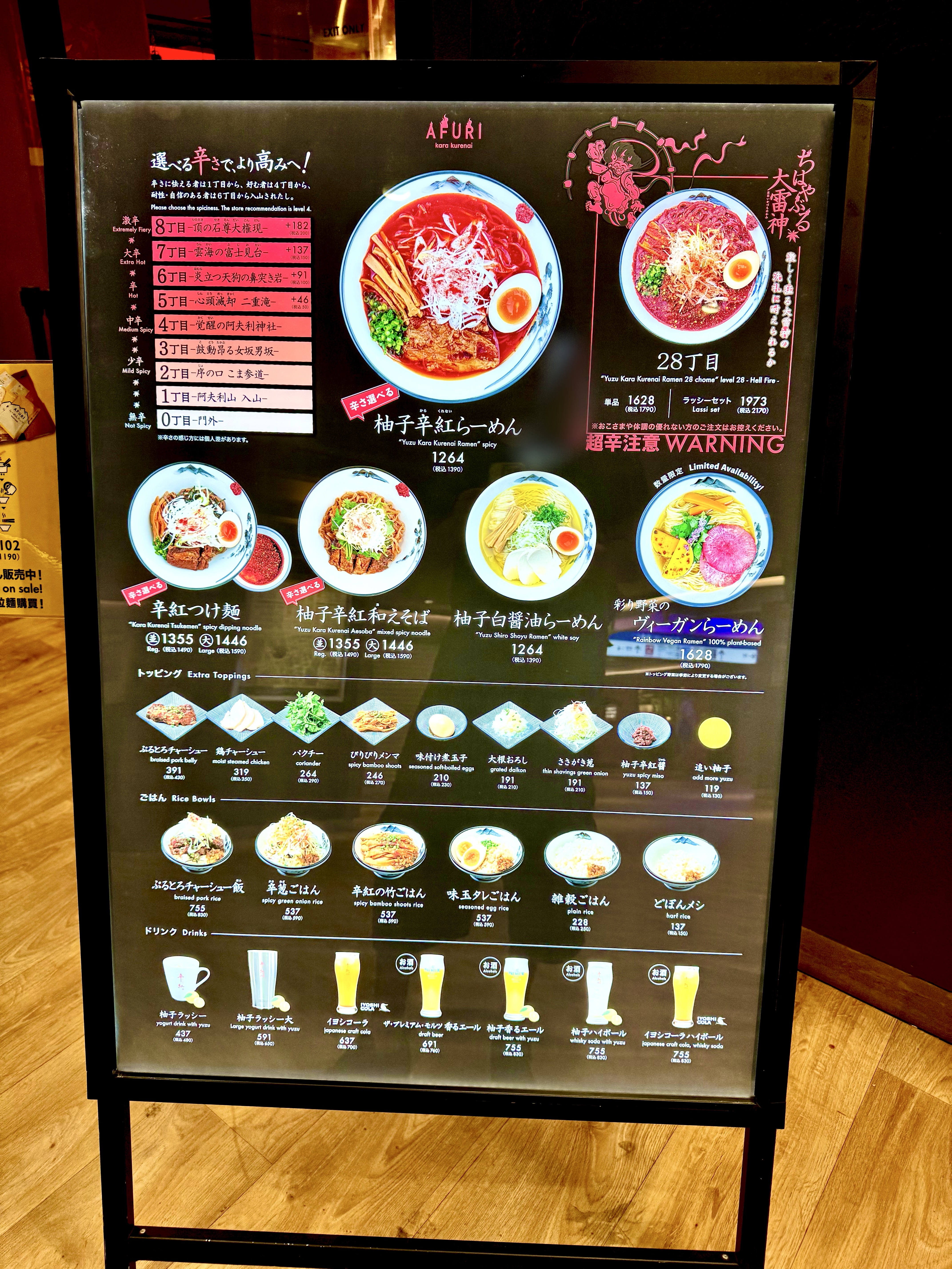 店頭看板メニュー