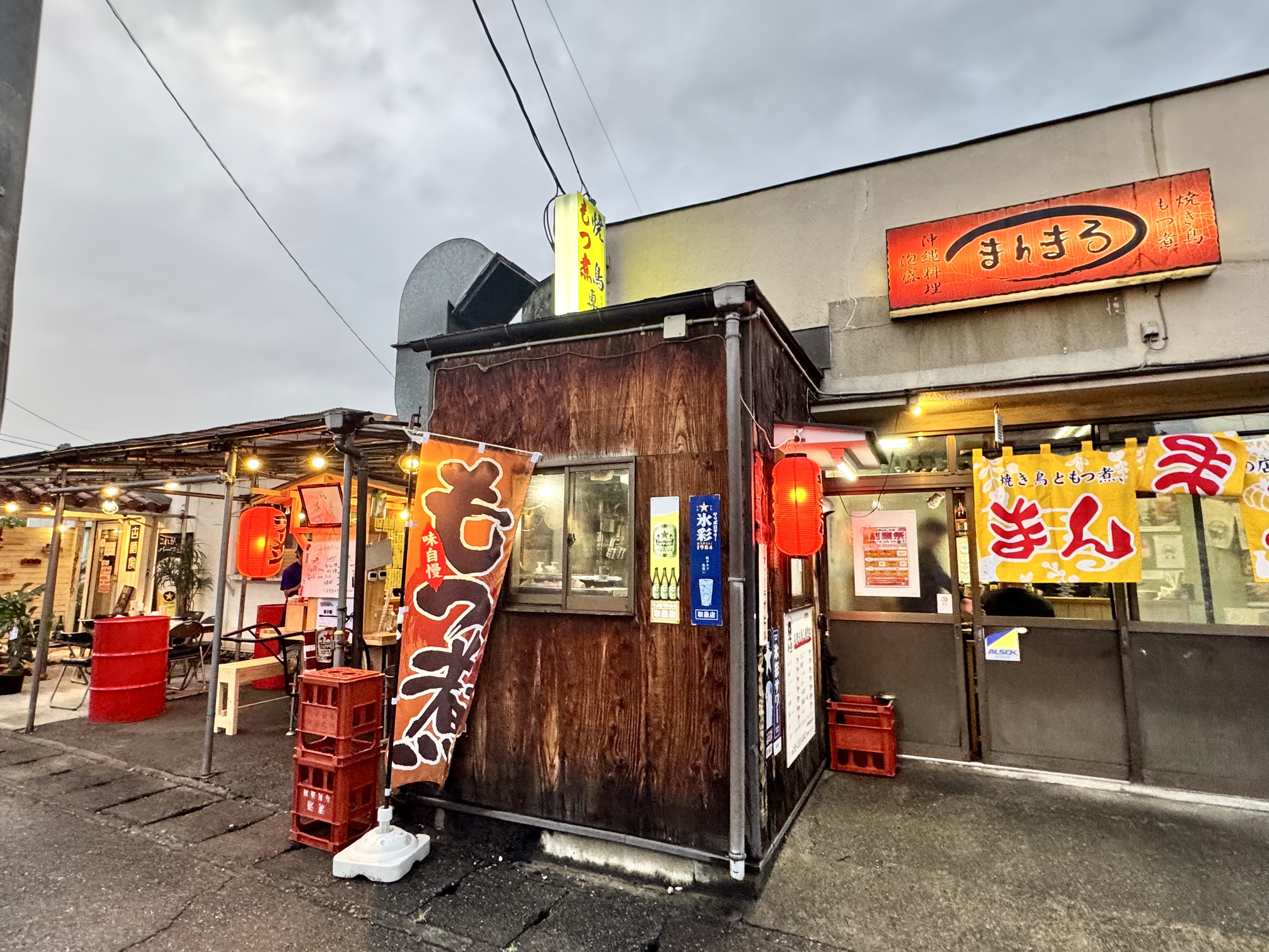まんまると古酒家の間