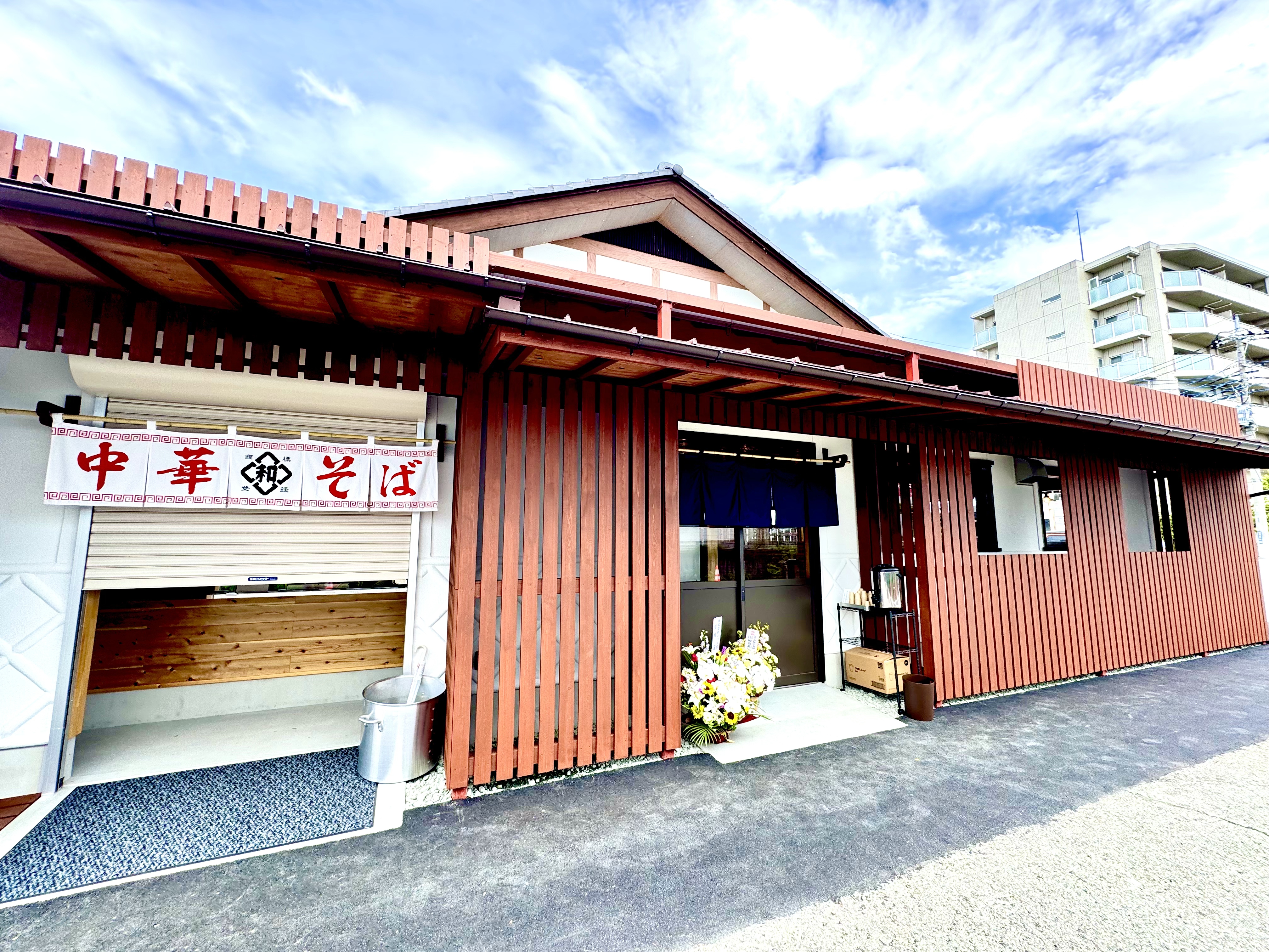 わだ屋 甲府昭和分店