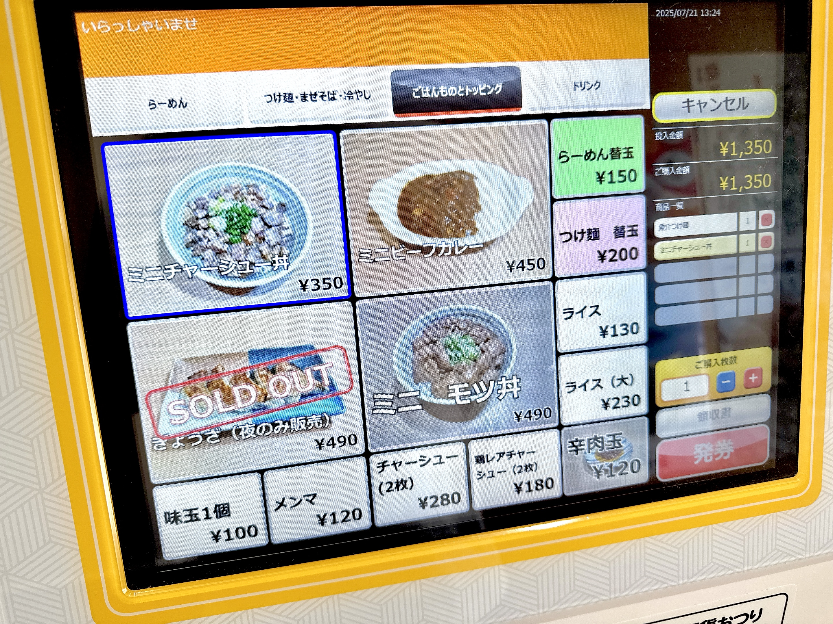 サイドメニュー
