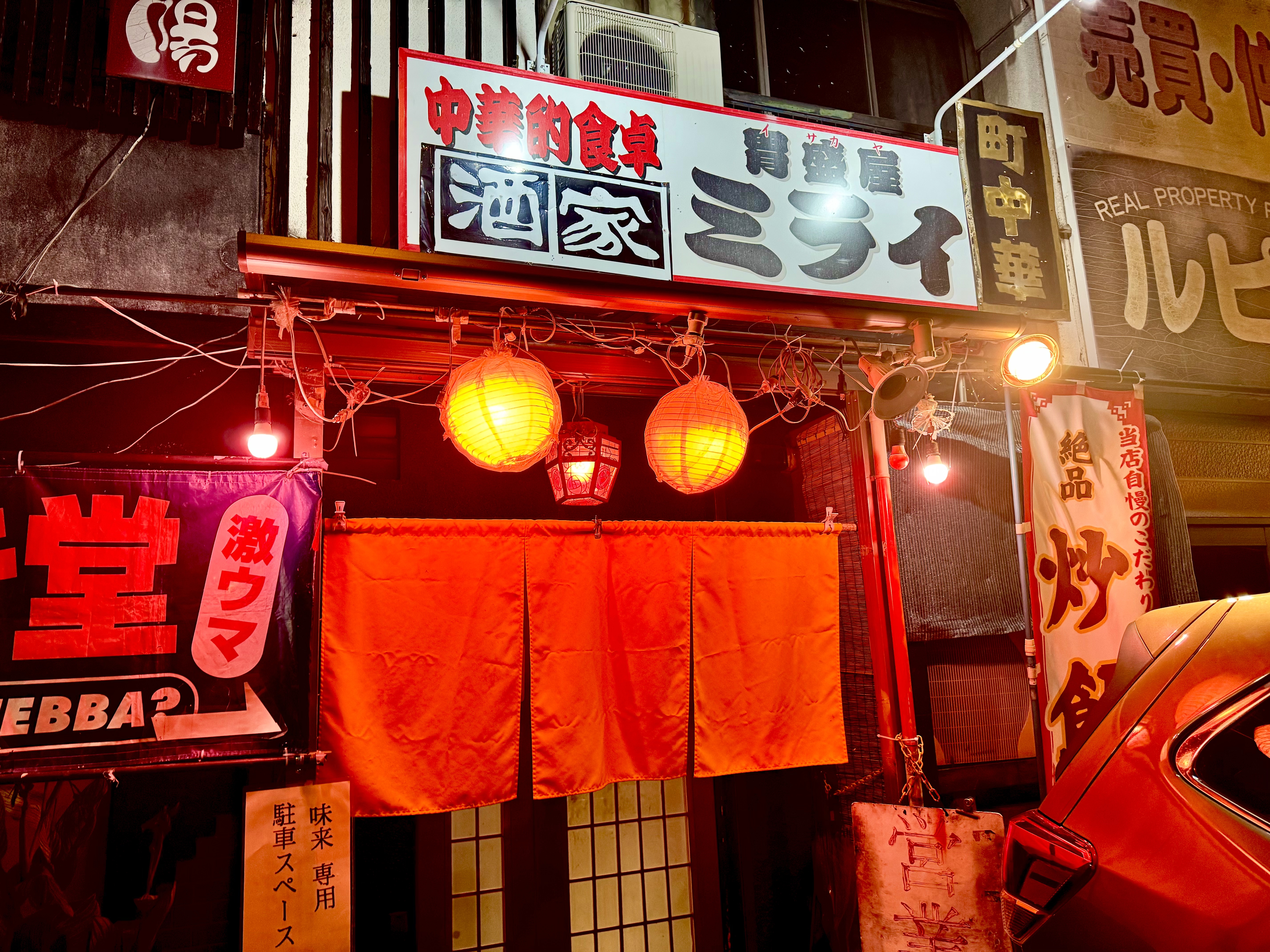 胃盛屋 ミライ