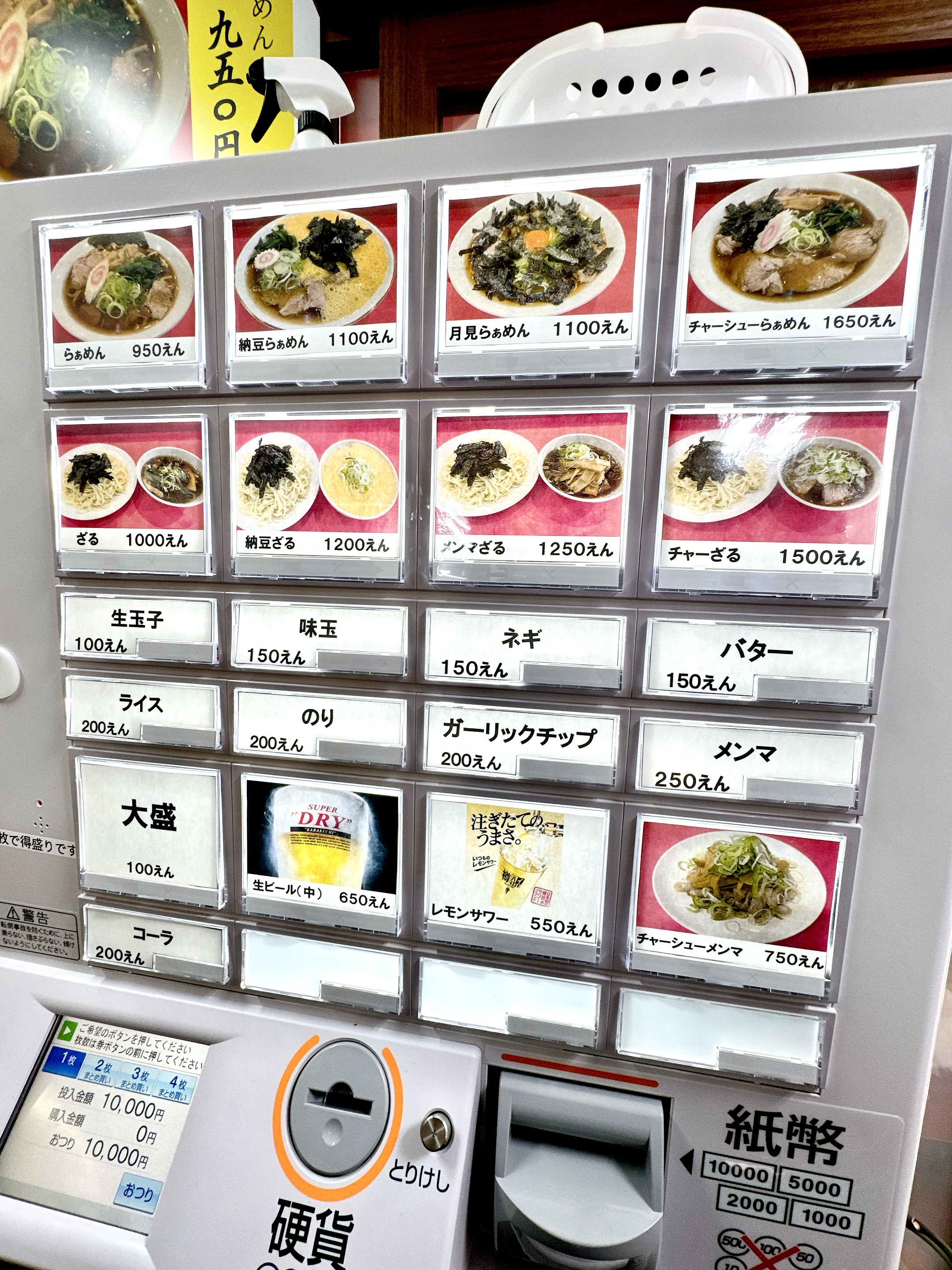大型券売機