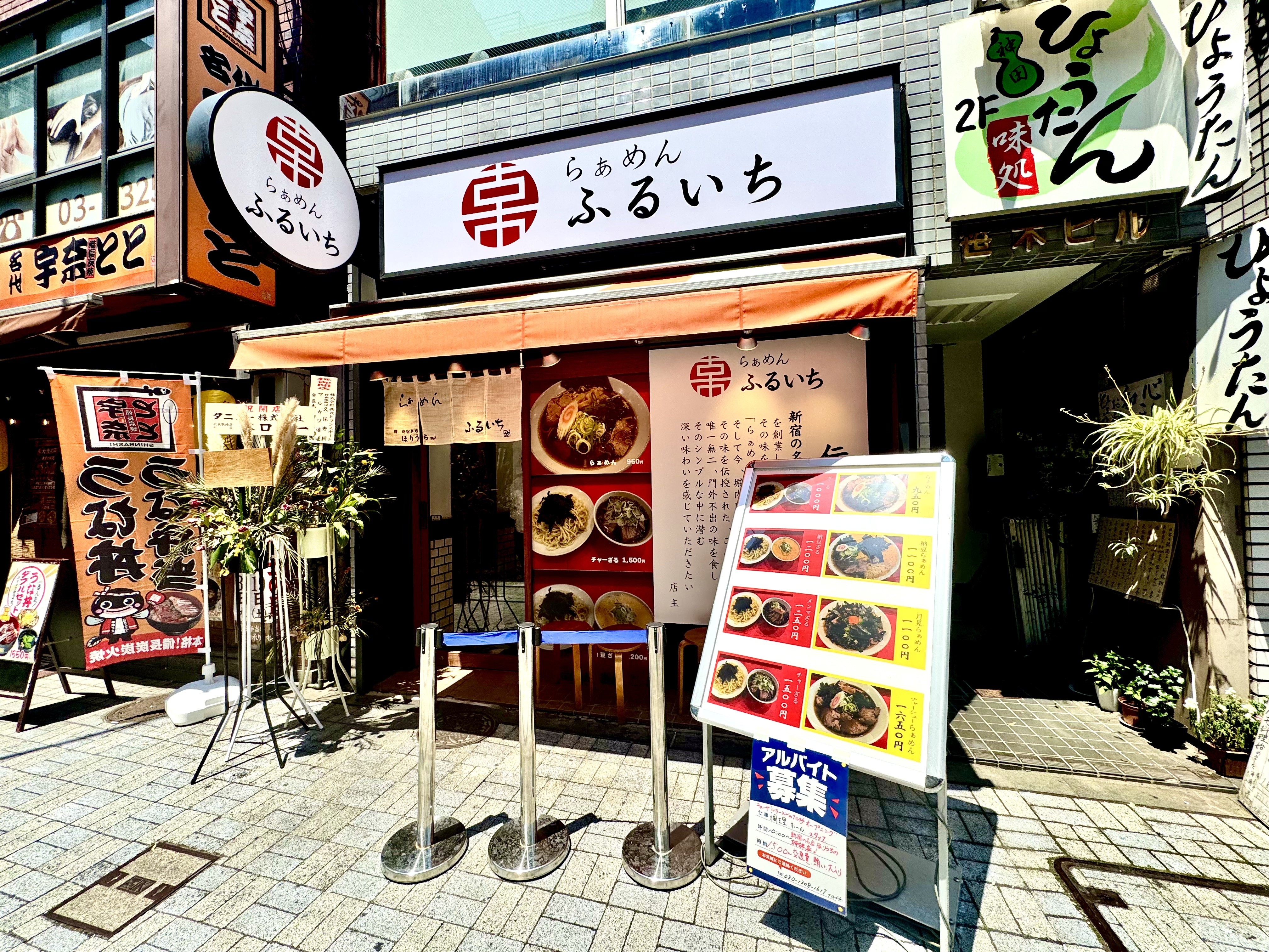 らぁめん ふるいち