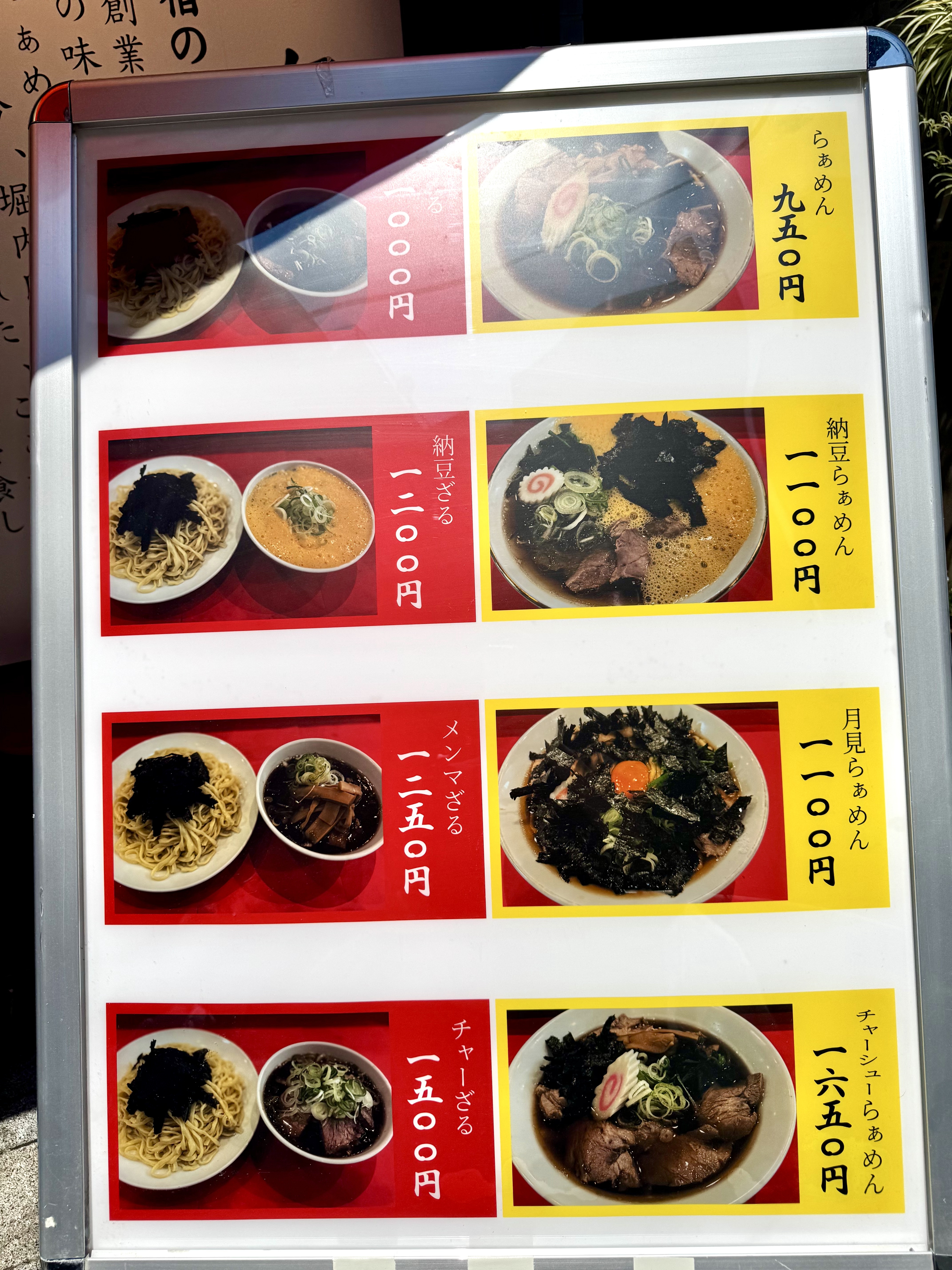 店頭メニュー案内看板