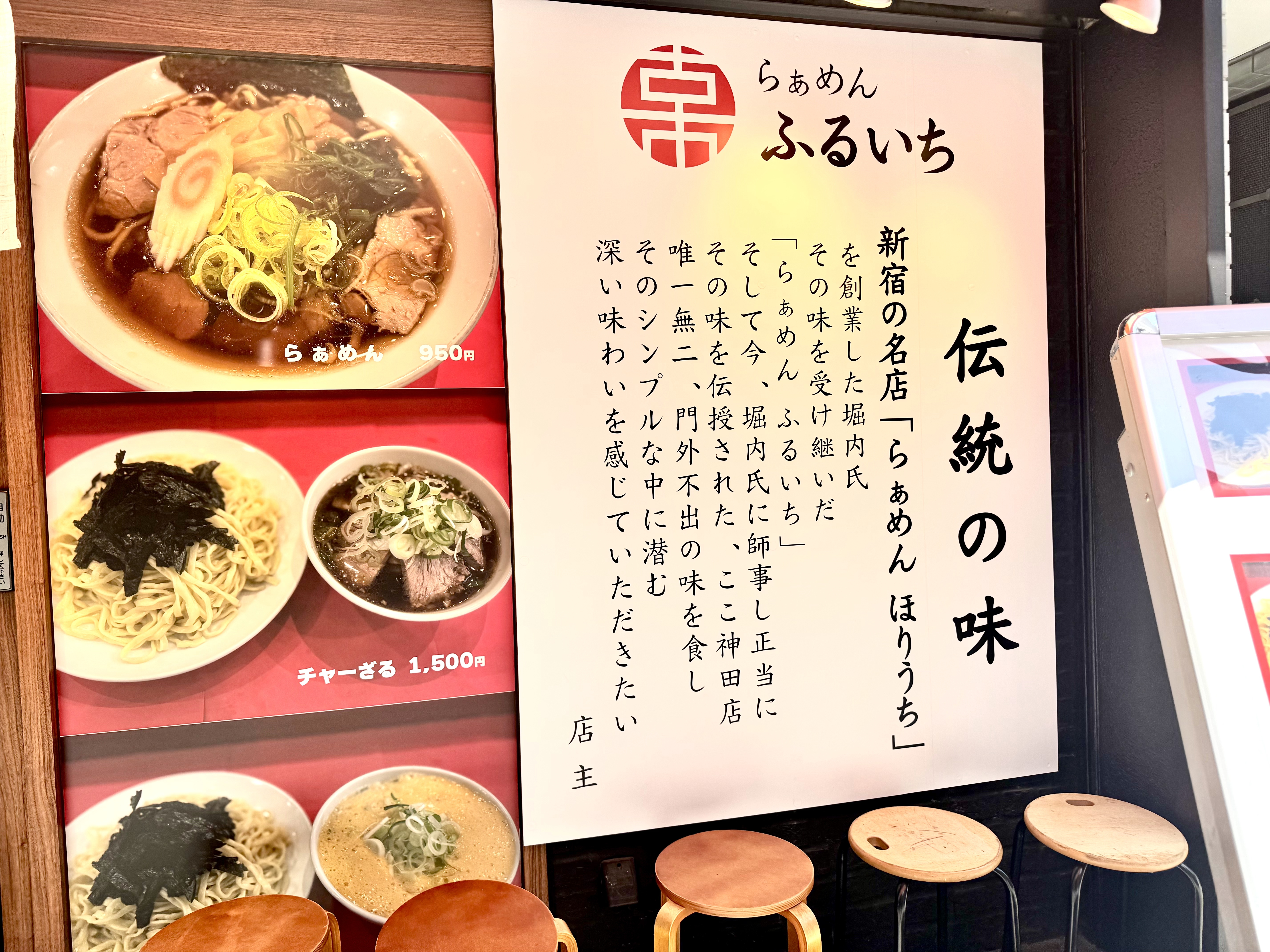 『ほりうち』の味の継承