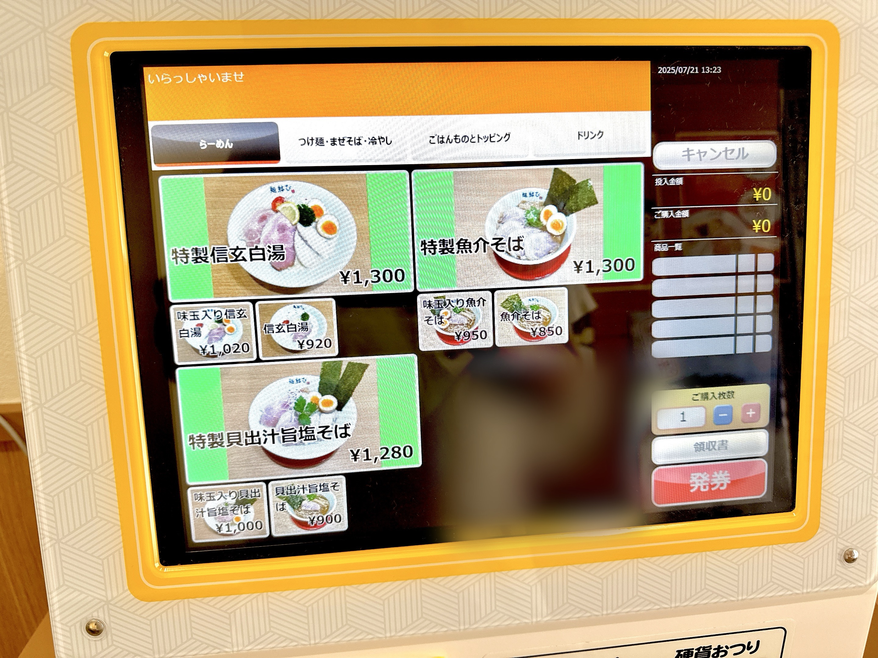 ラーメン類メニュー