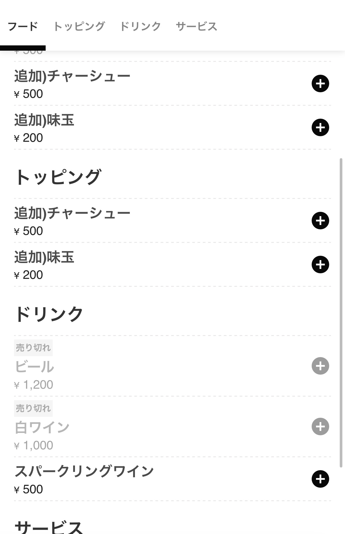 アルコール