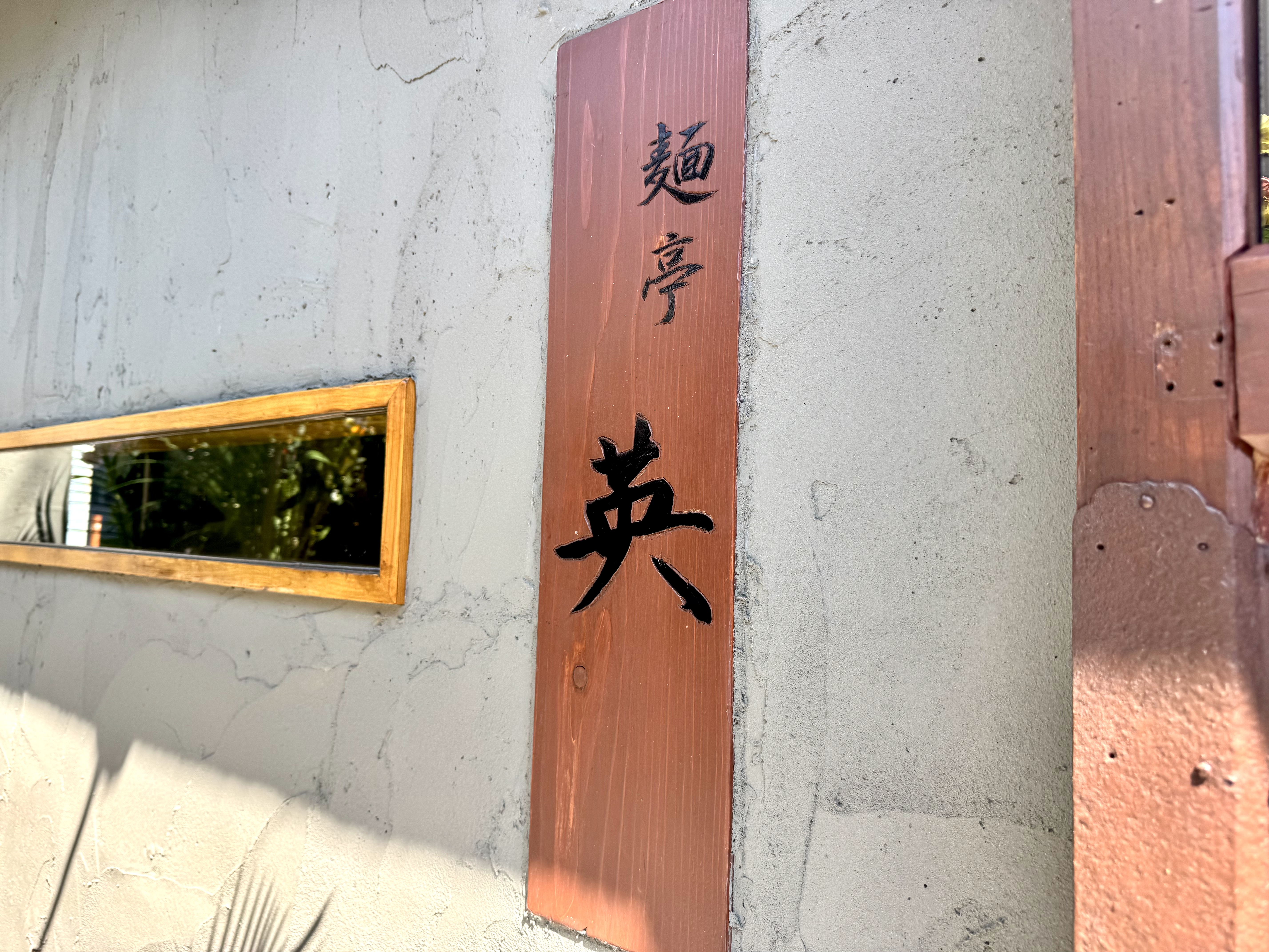 表札
