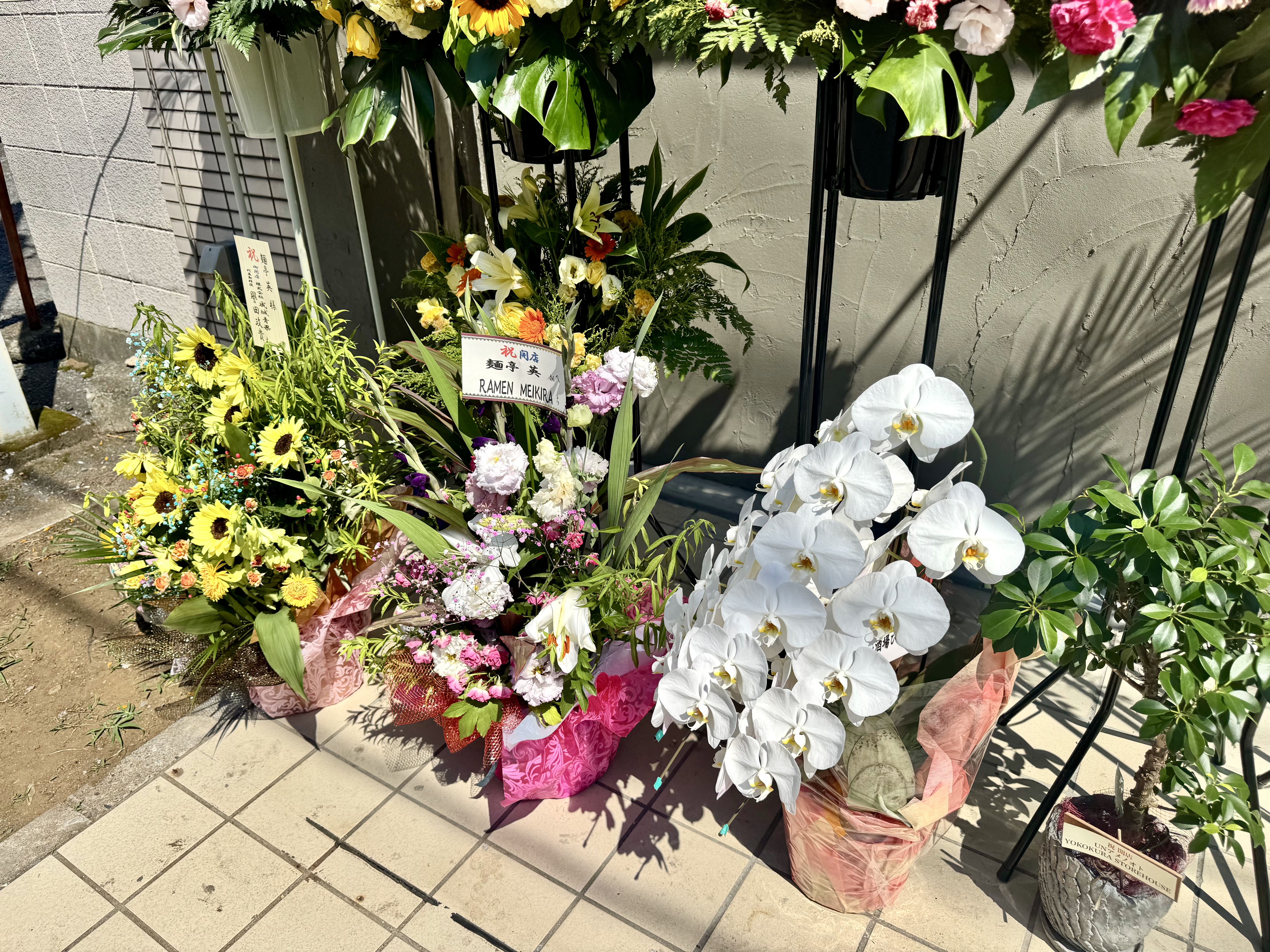 下段にも祝いの花