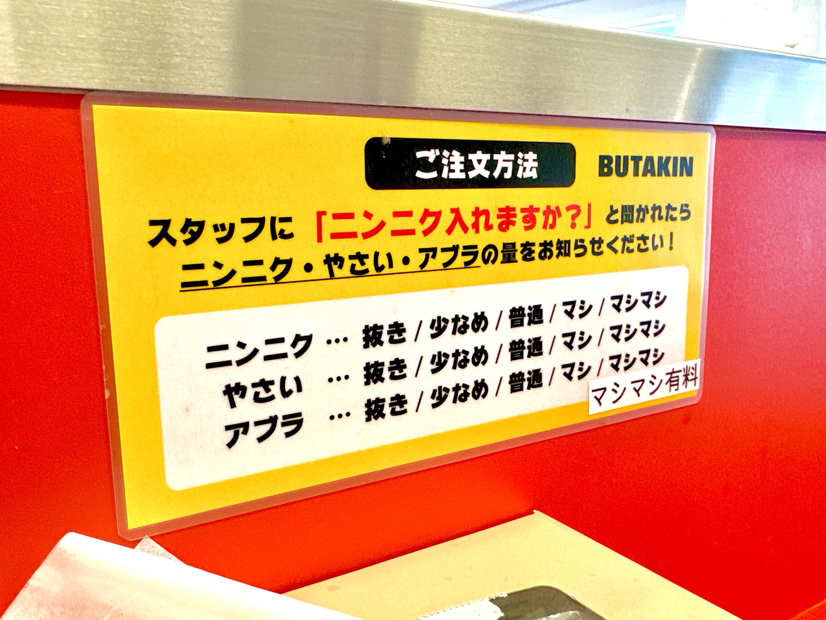 コール返しは食券提示時