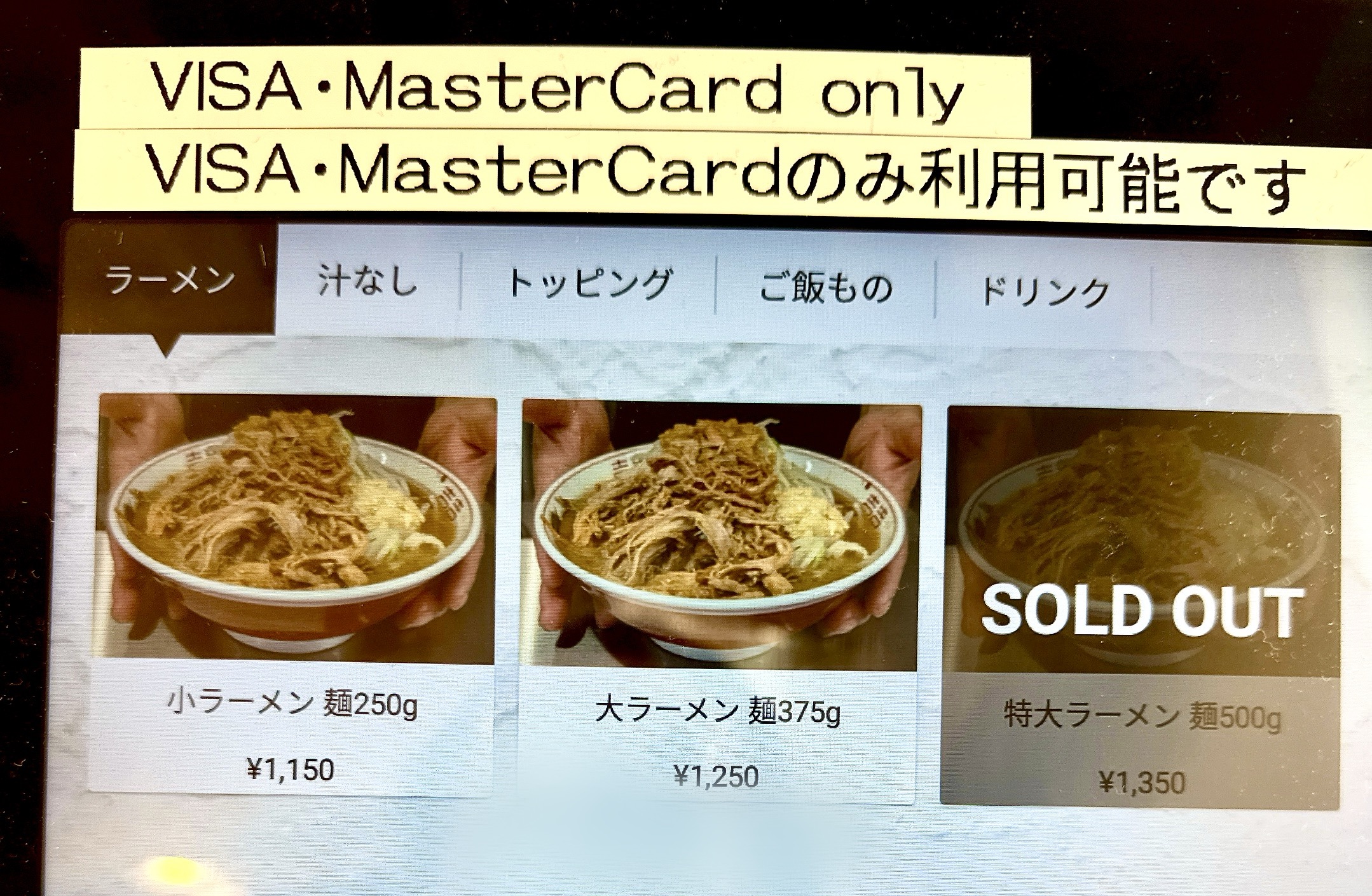 ラーメンメニュー