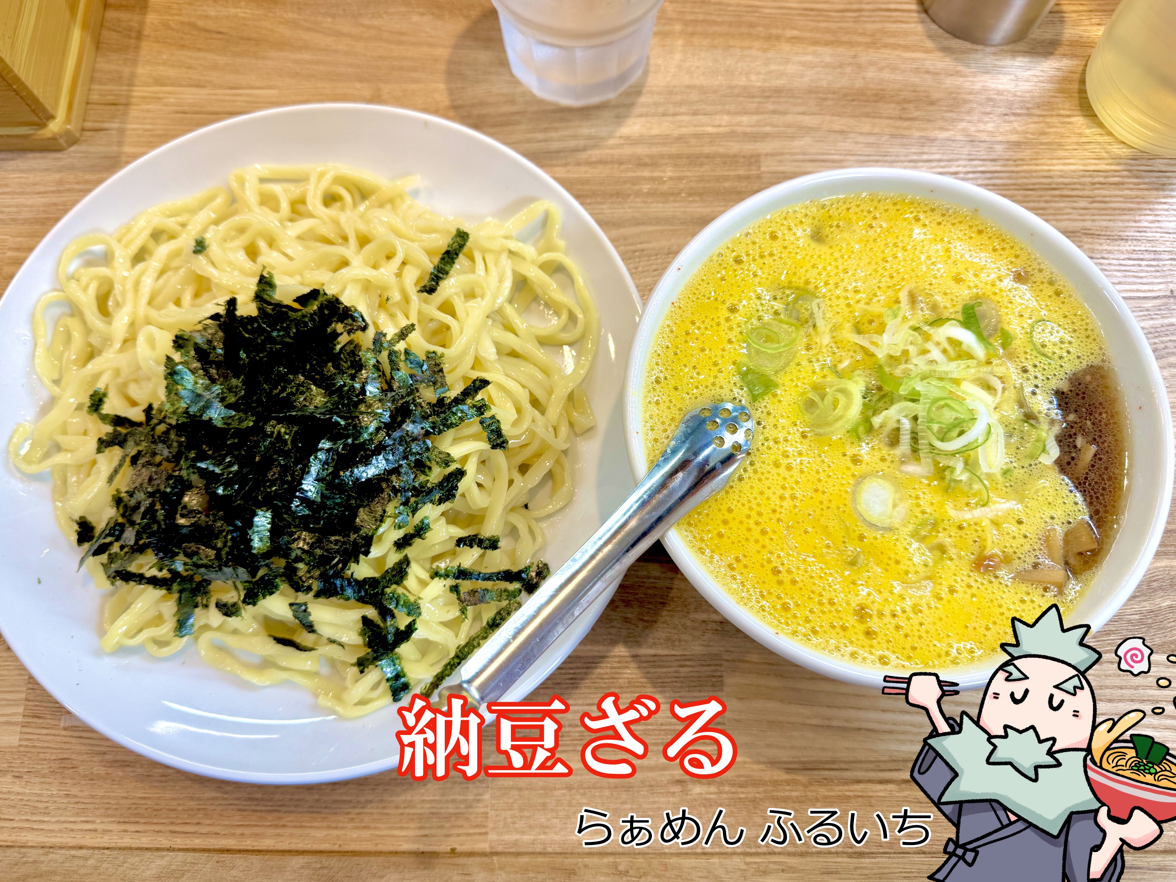 納豆ざる
