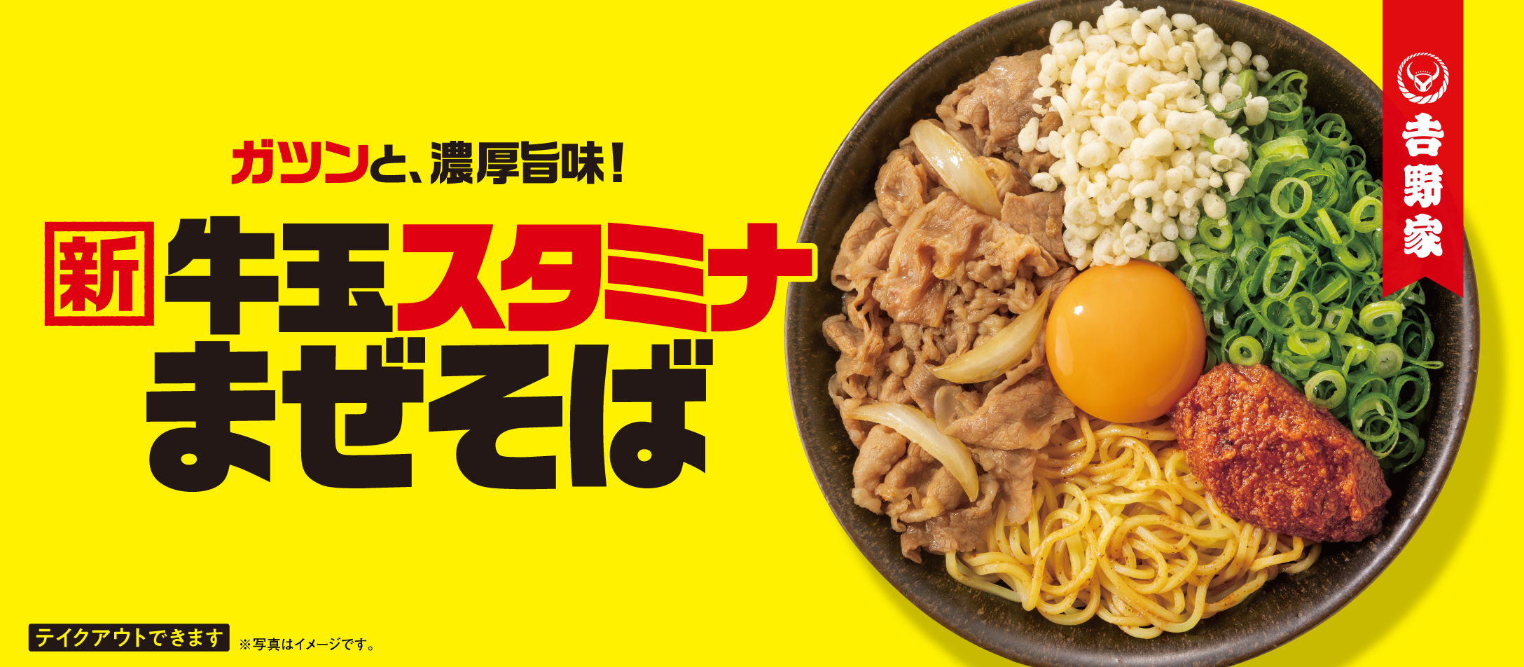 美味そうなPOP