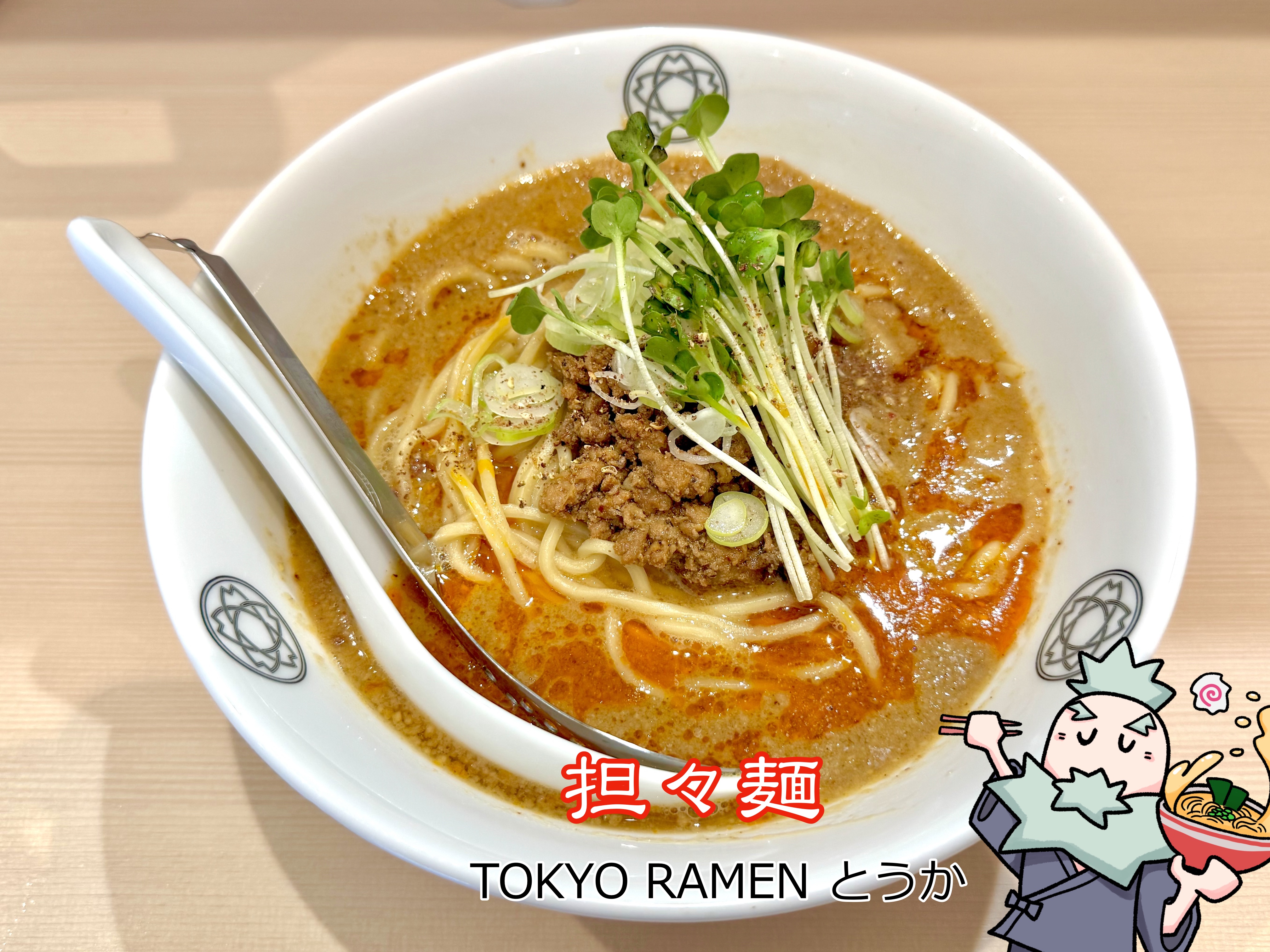 人気の担々麺の辛さ控えめ
