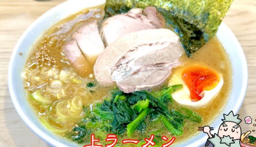 【新家系ラーメン 気骨家】千代田区岩本町で味わう革新の家系スープと麺をレビュー