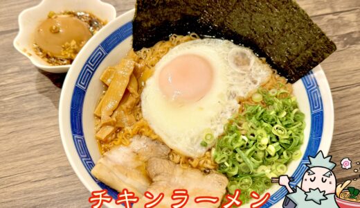 【NOODLE BAR 魁 kai】昭和町で袋麺アレンジとお酒が楽しめる遊び心満載の夜限定ラーメンBAR