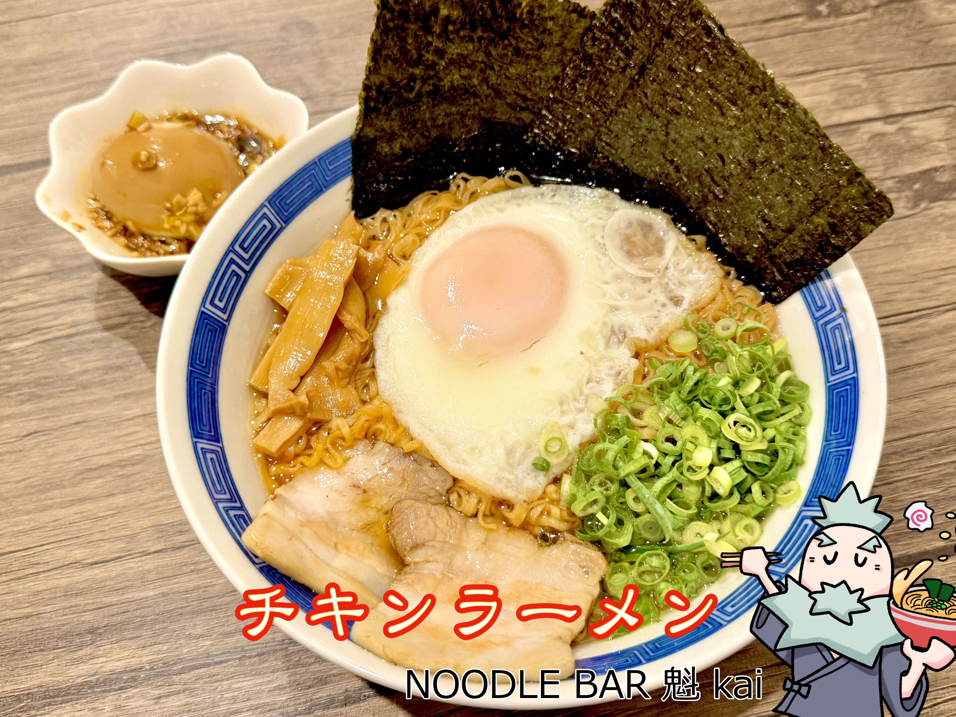 チキンラーメンアレンジ