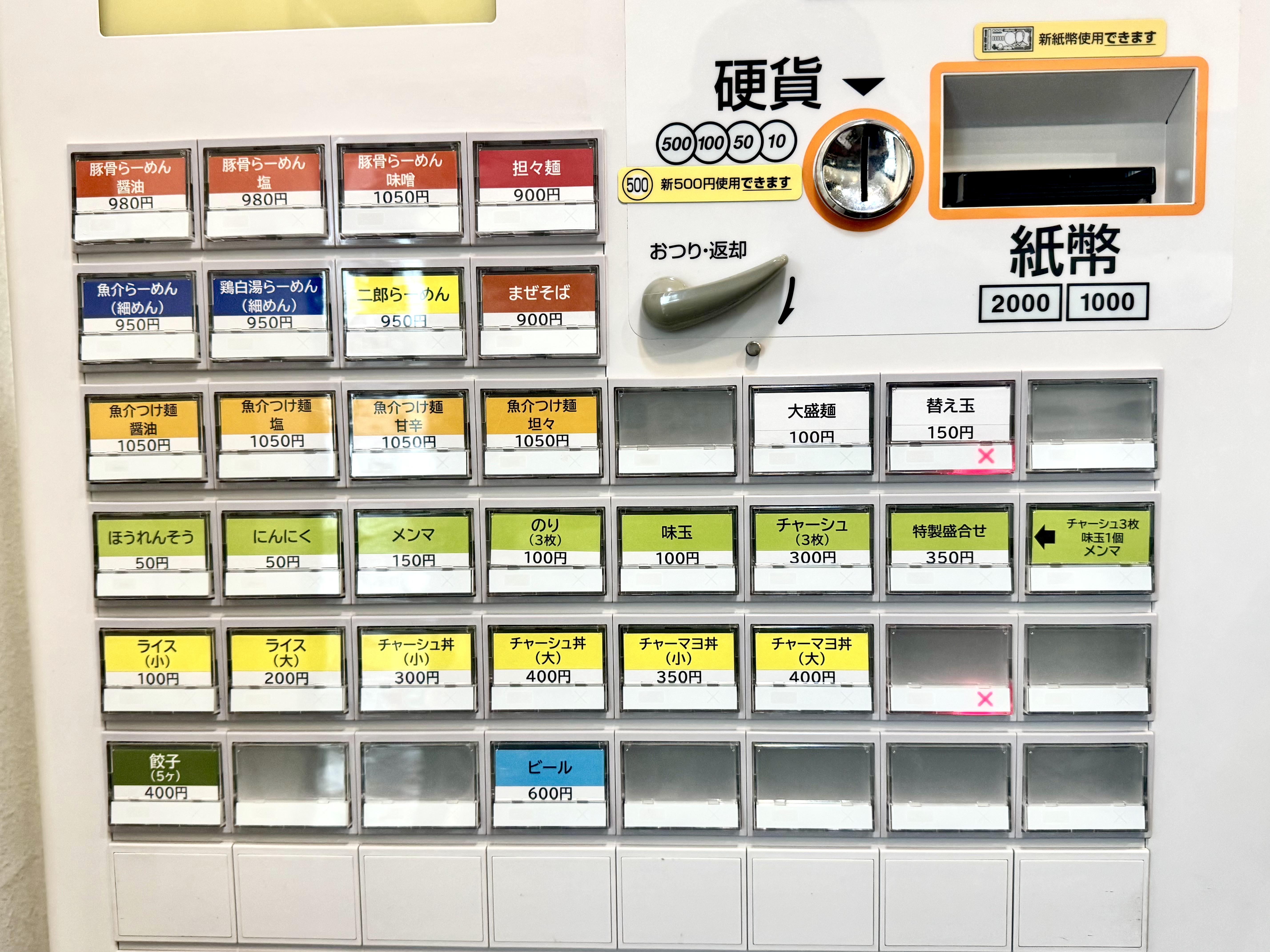 大型券売機にはたくさんのメニューが表記されている