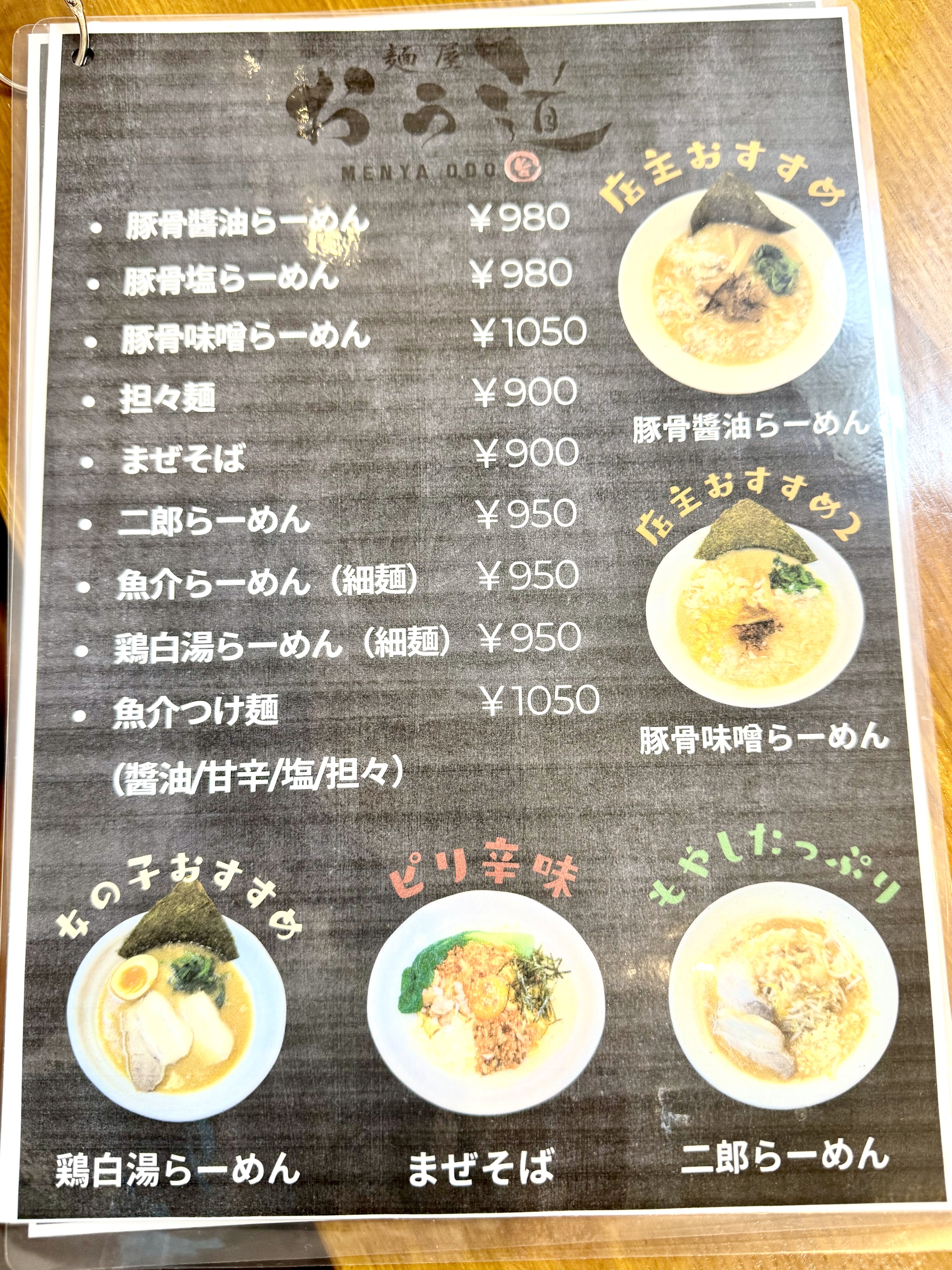 紙媒体メニュー表