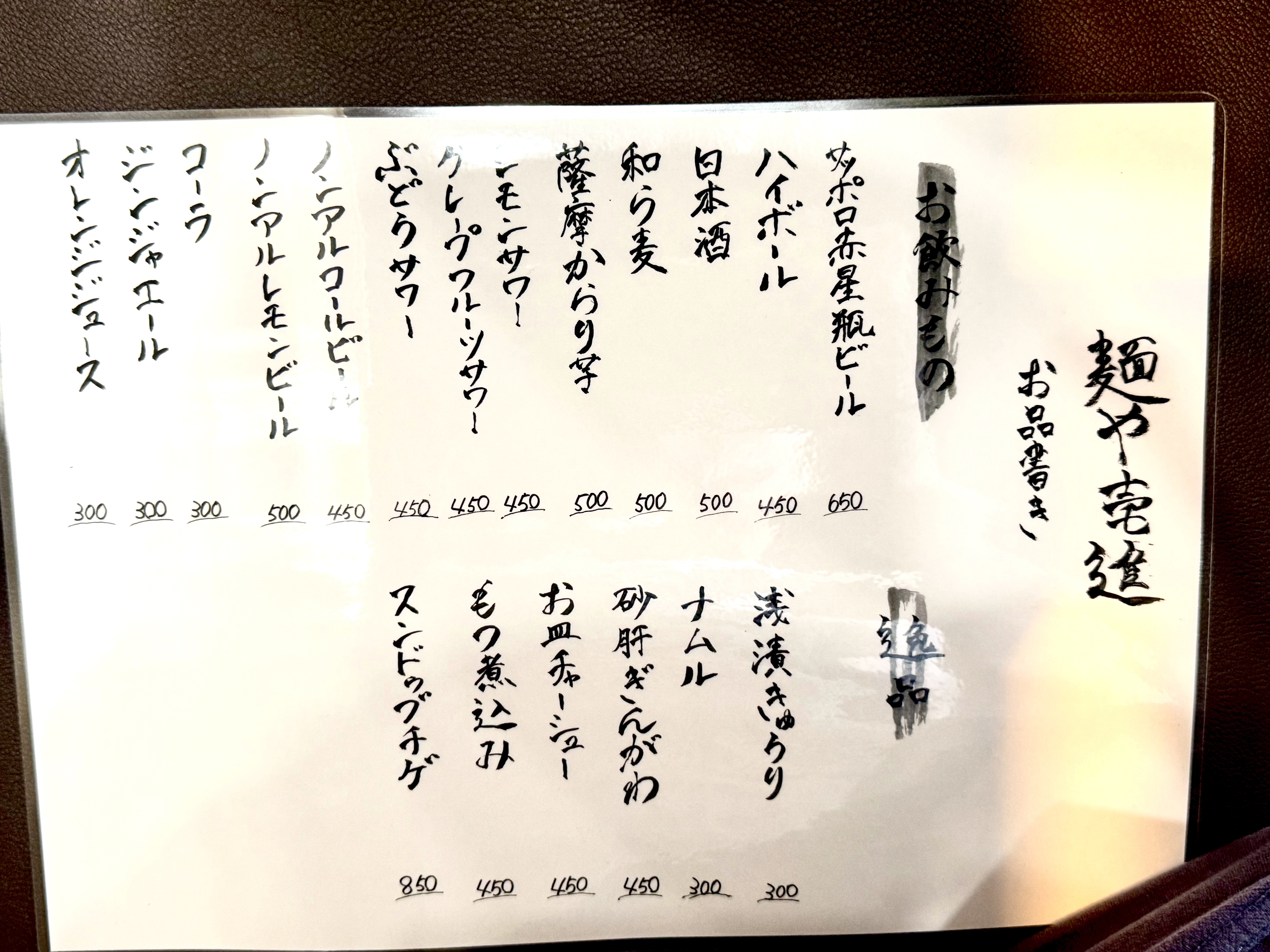 ドリンク系メニュー
