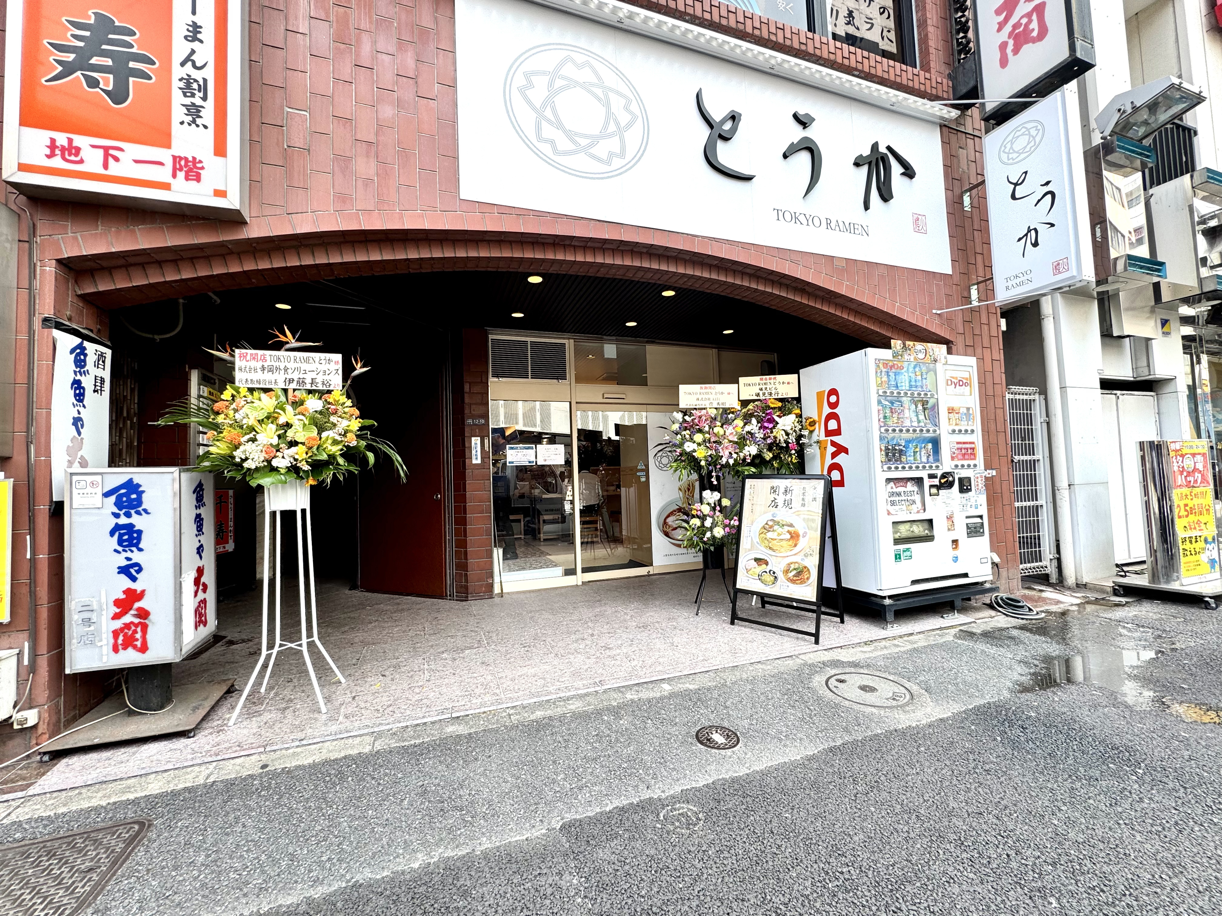 TOKYO RAMEN とうかの外観