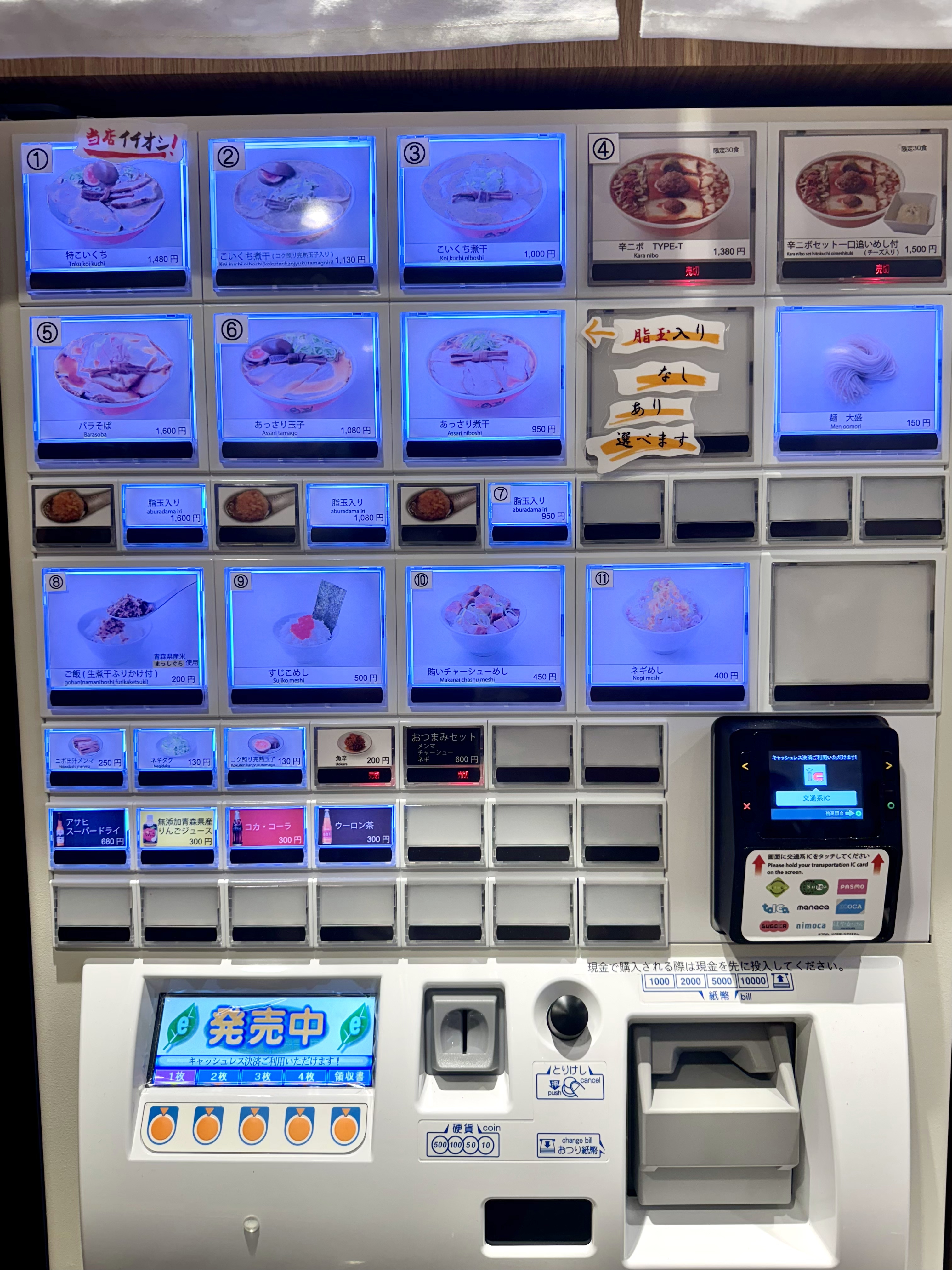 店頭券売機